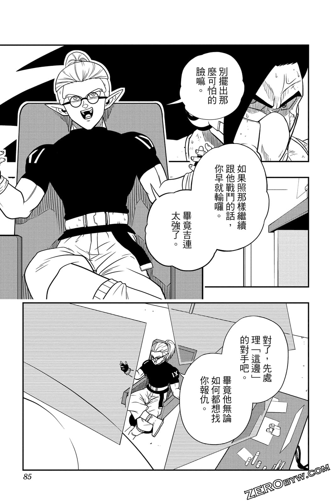 Page 84