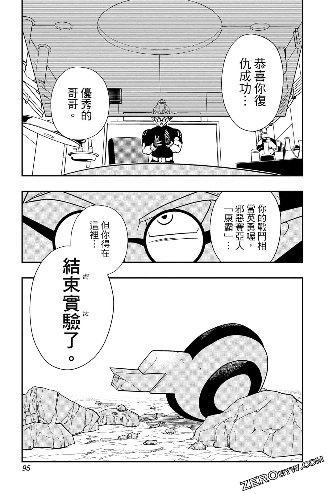 Page 94