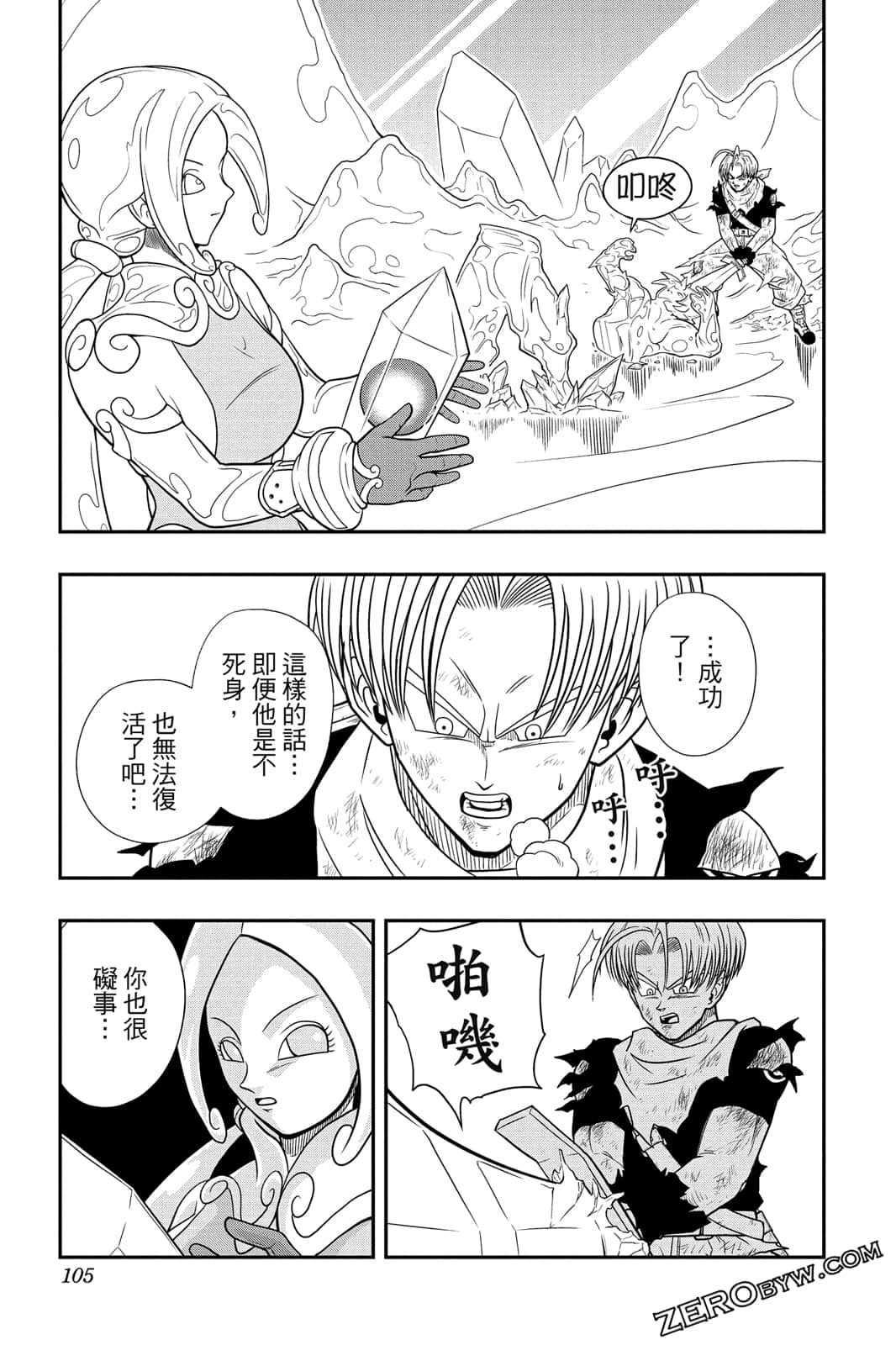 Page 104