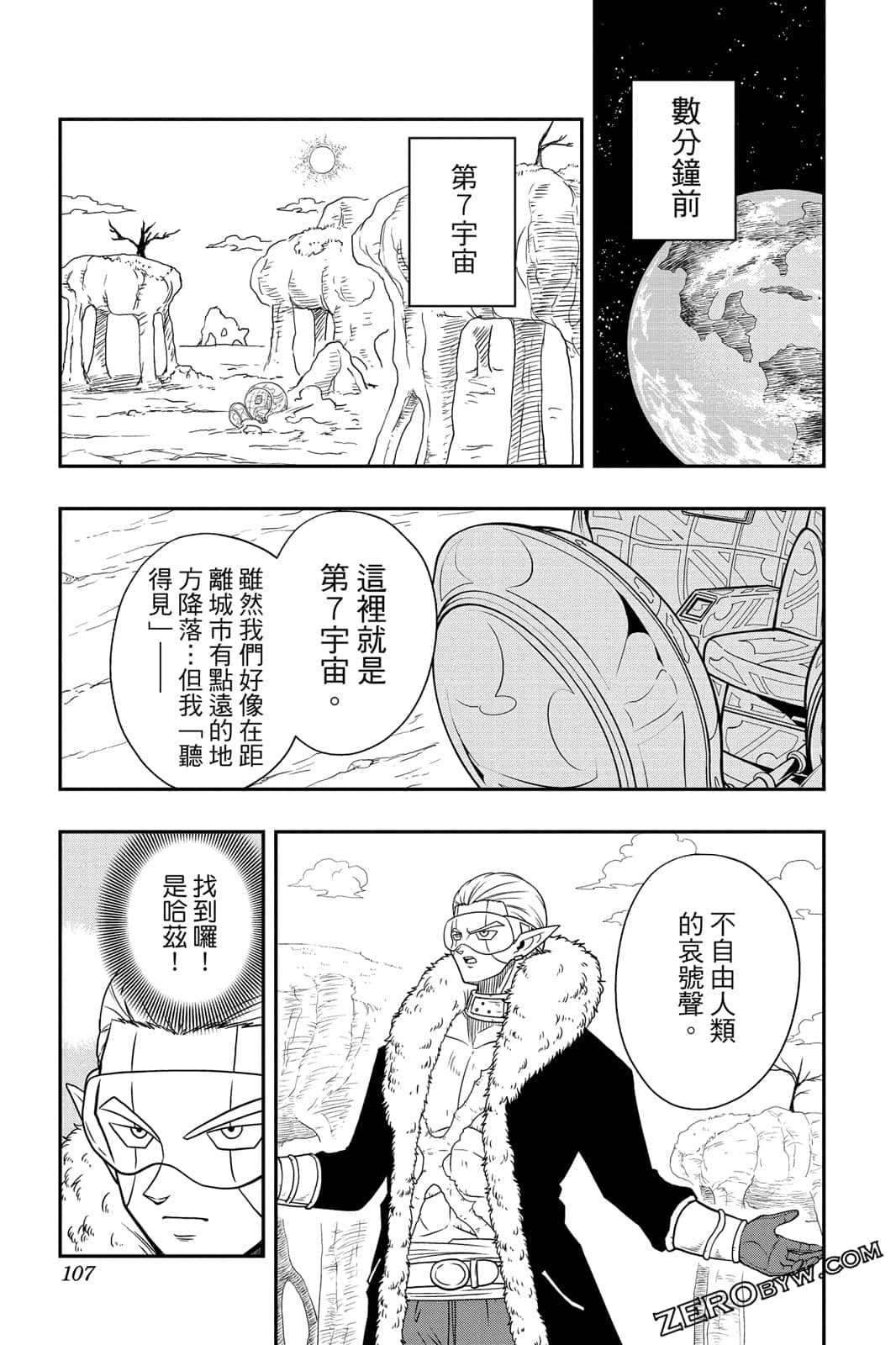 Page 106