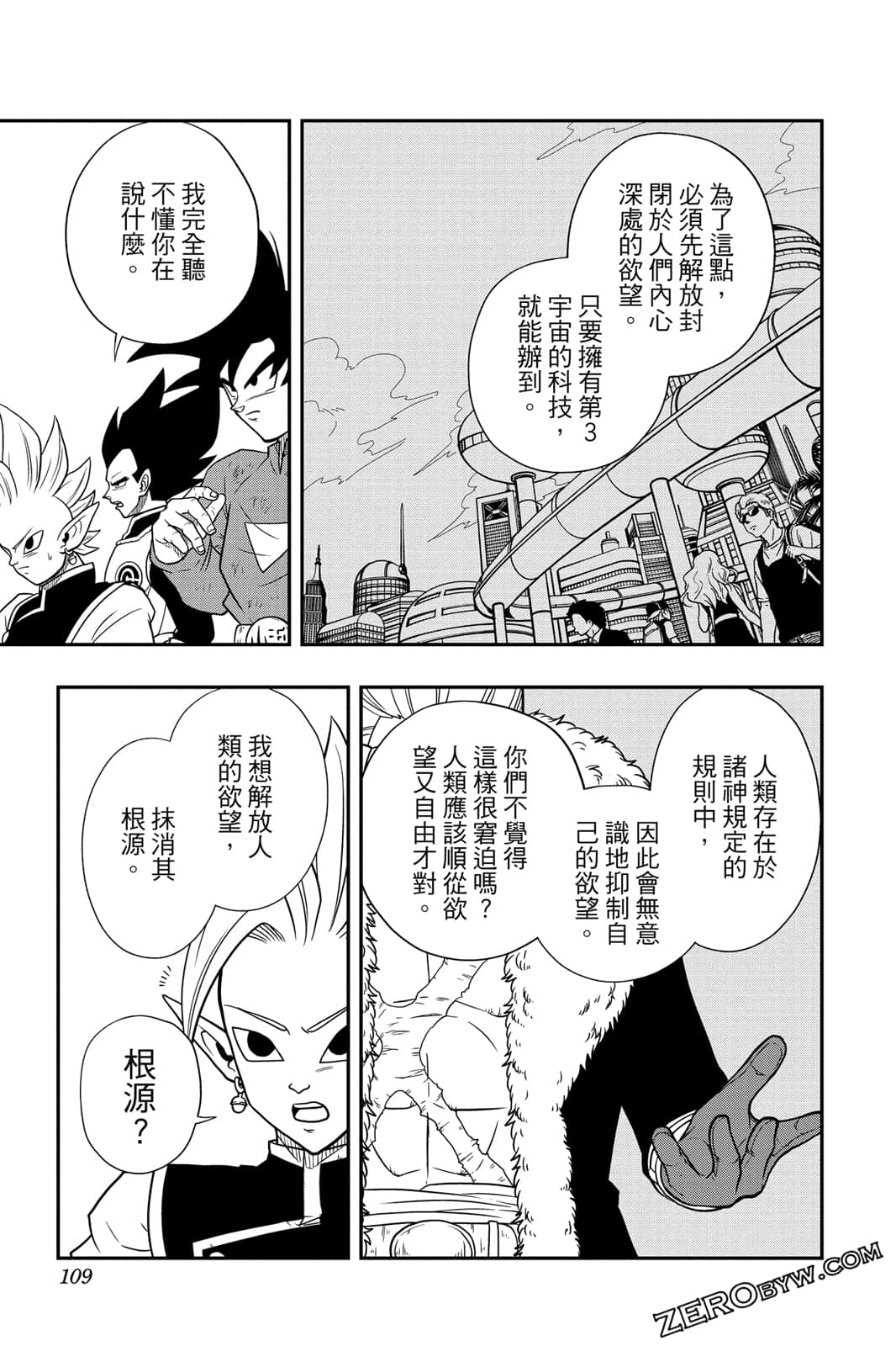 Page 108