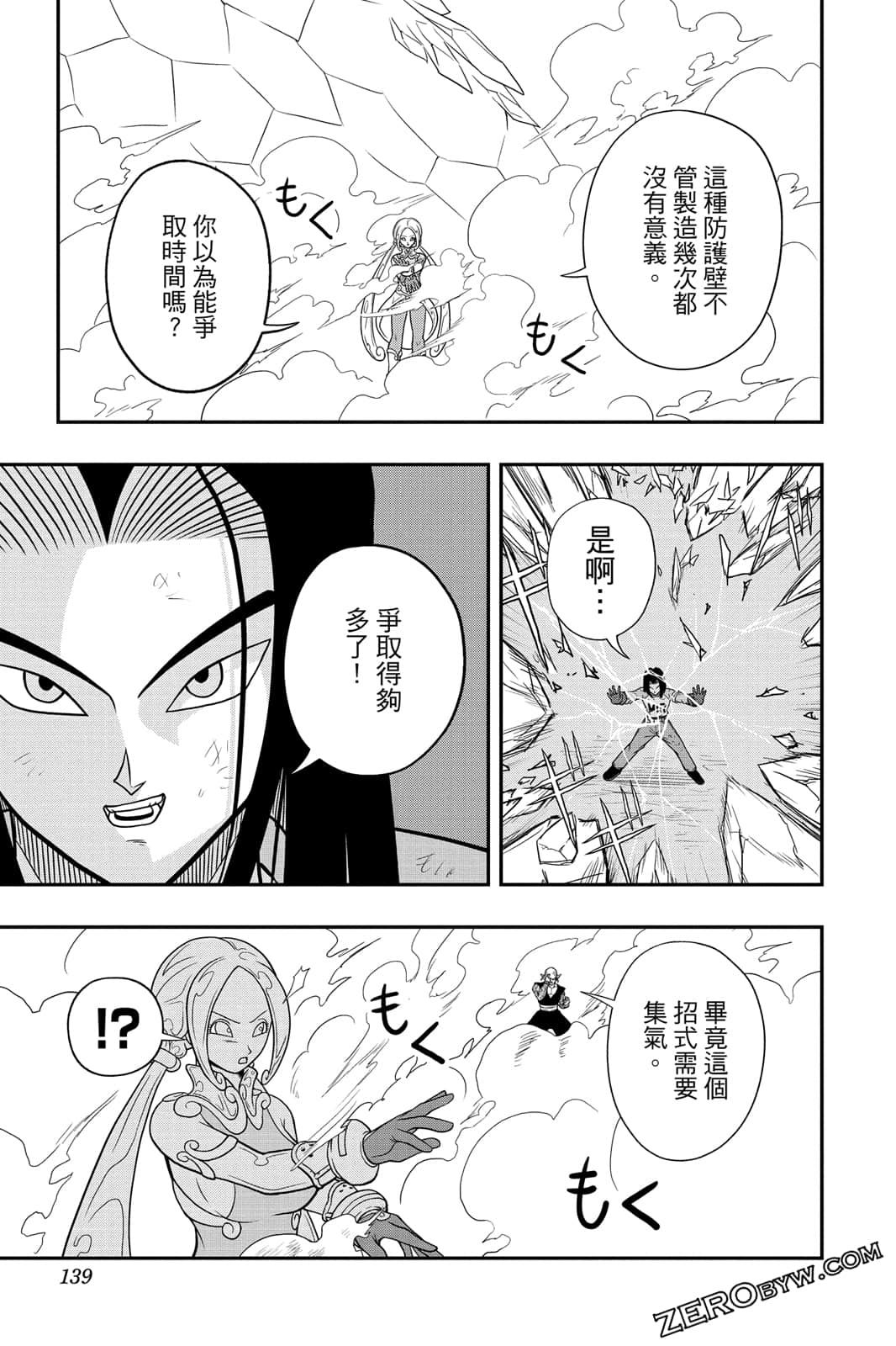 Page 138