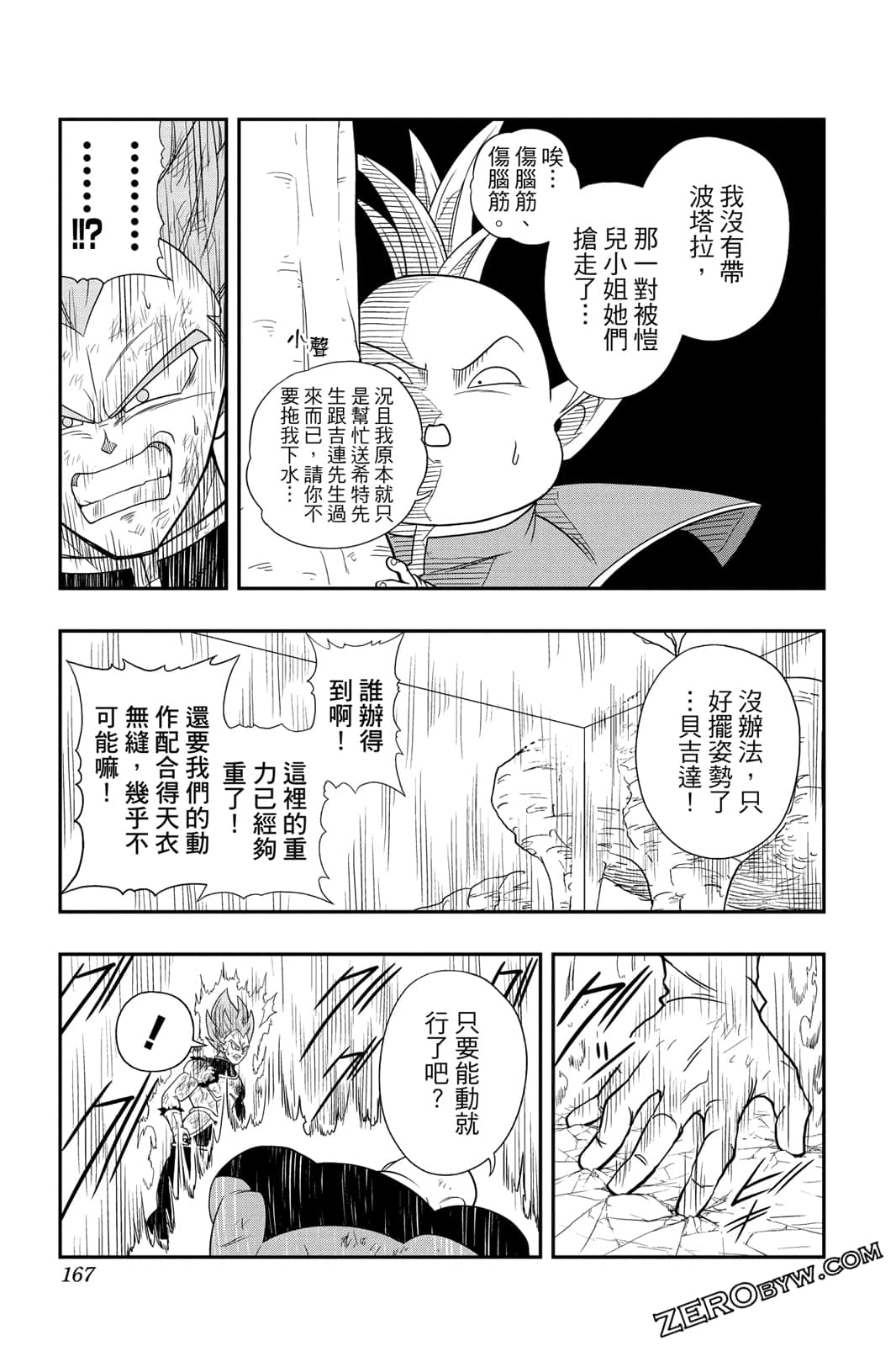 Page 166