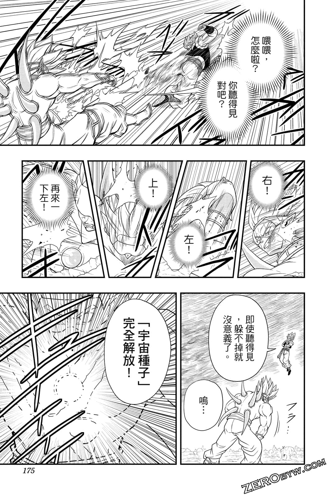 Page 174
