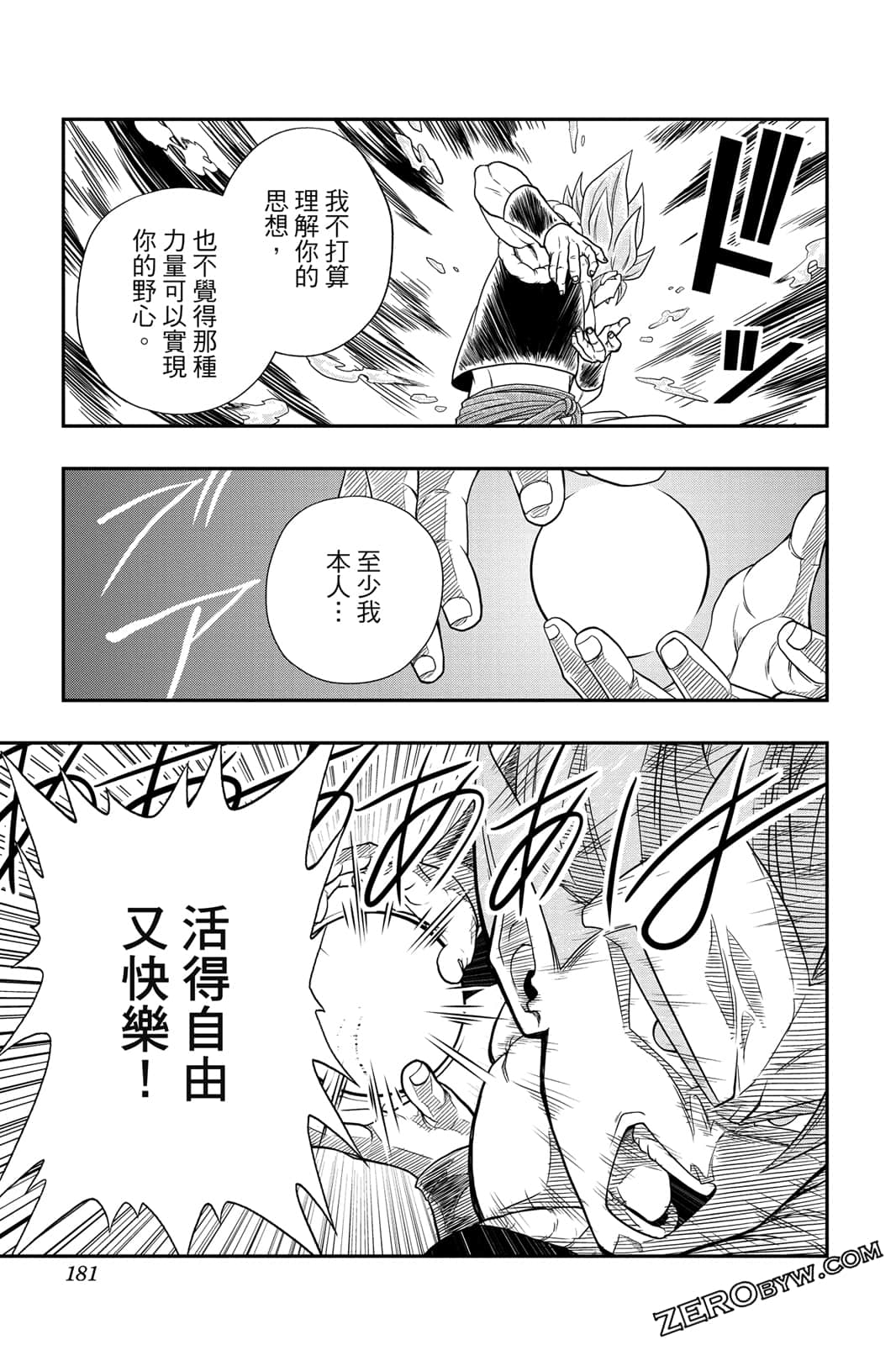 Page 180