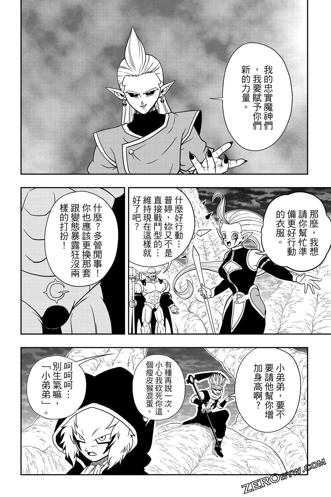 Page 193
