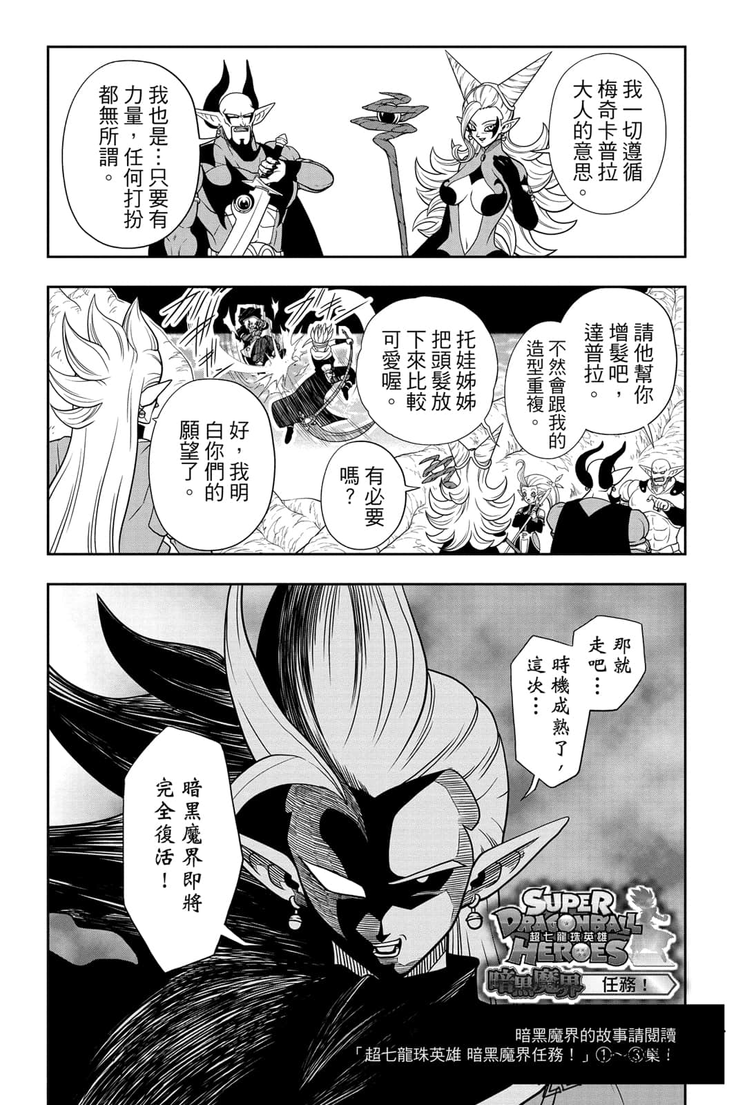 Page 194