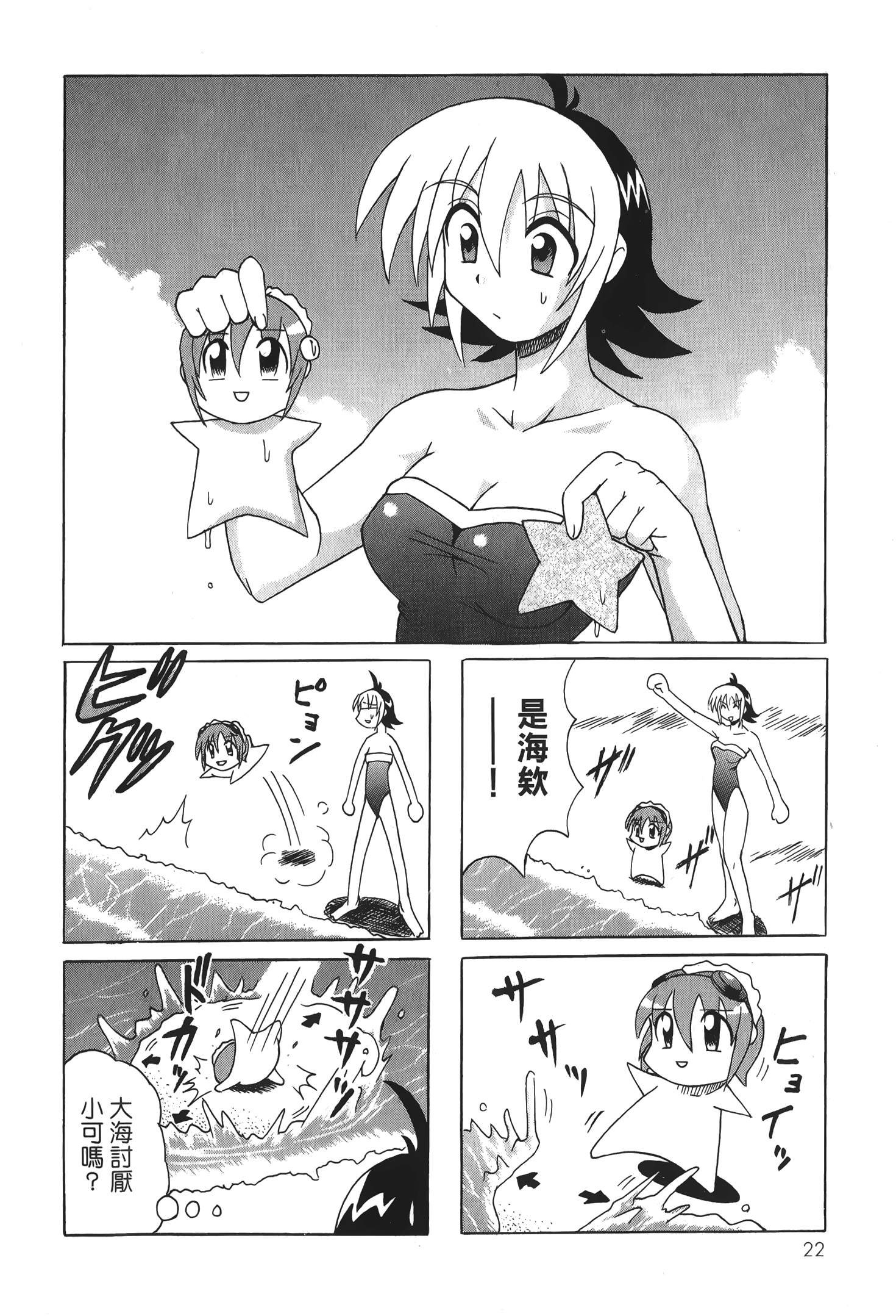 Page 24