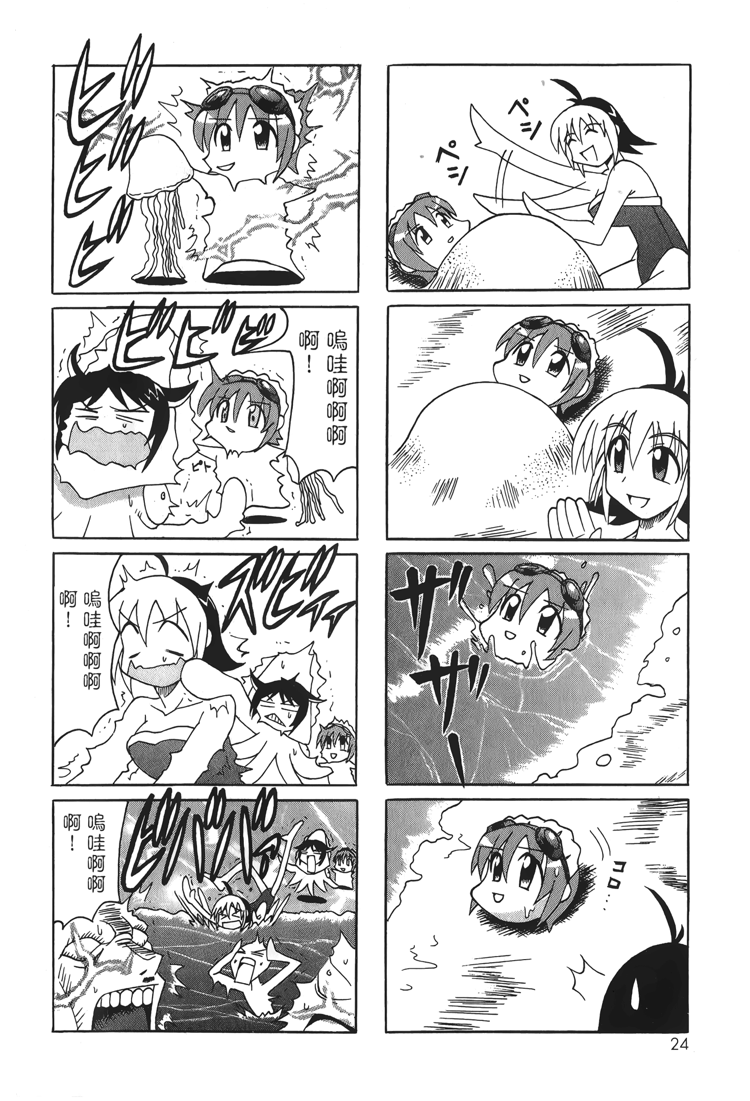 Page 26