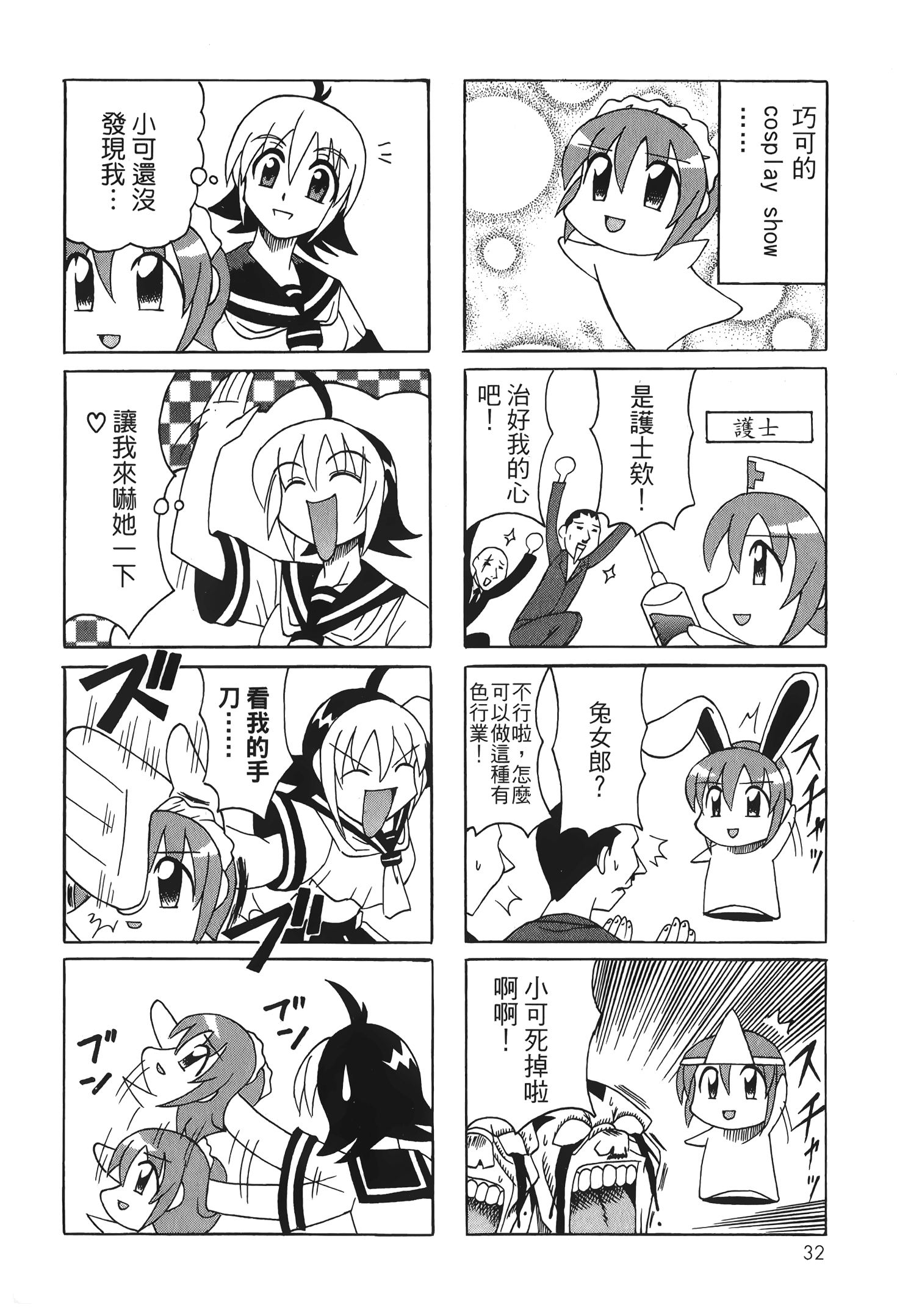 Page 34