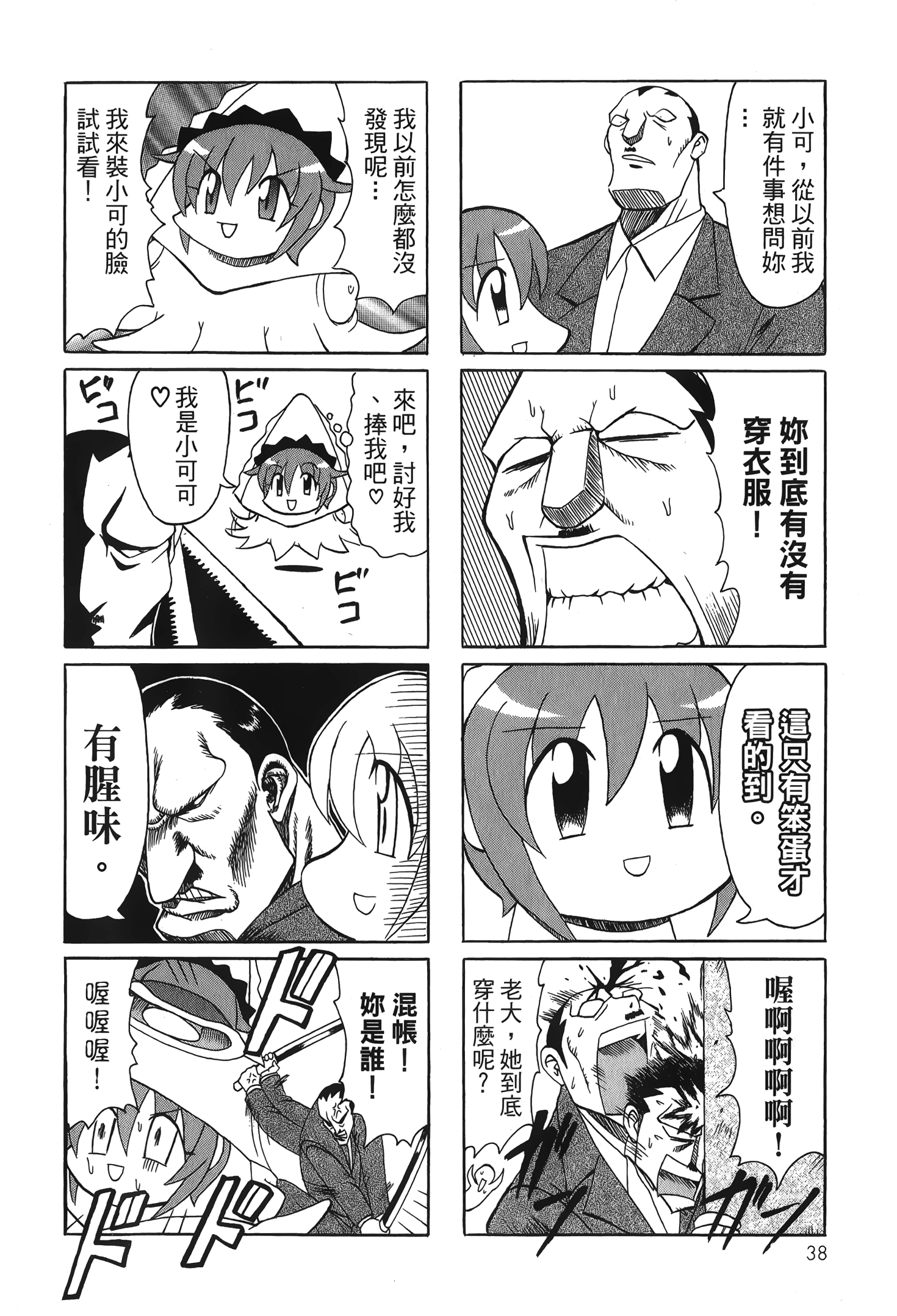 Page 40