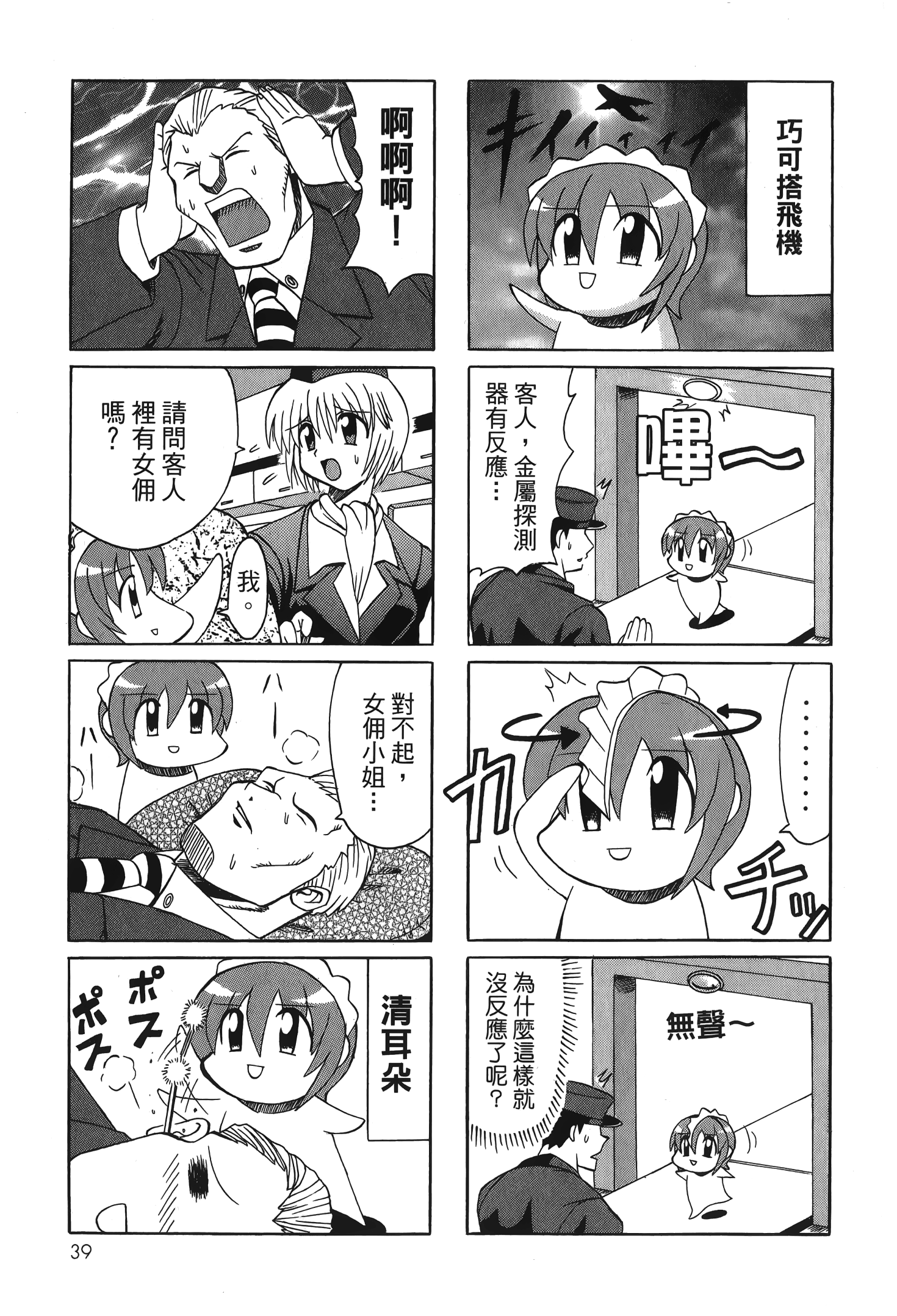 Page 41