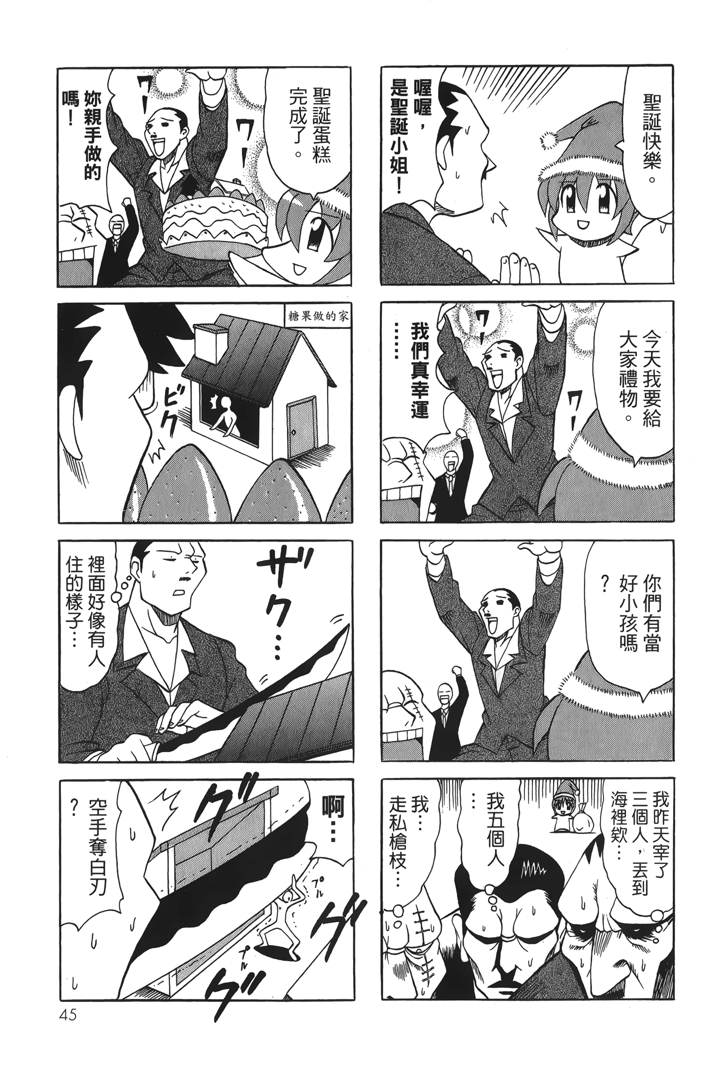 Page 47