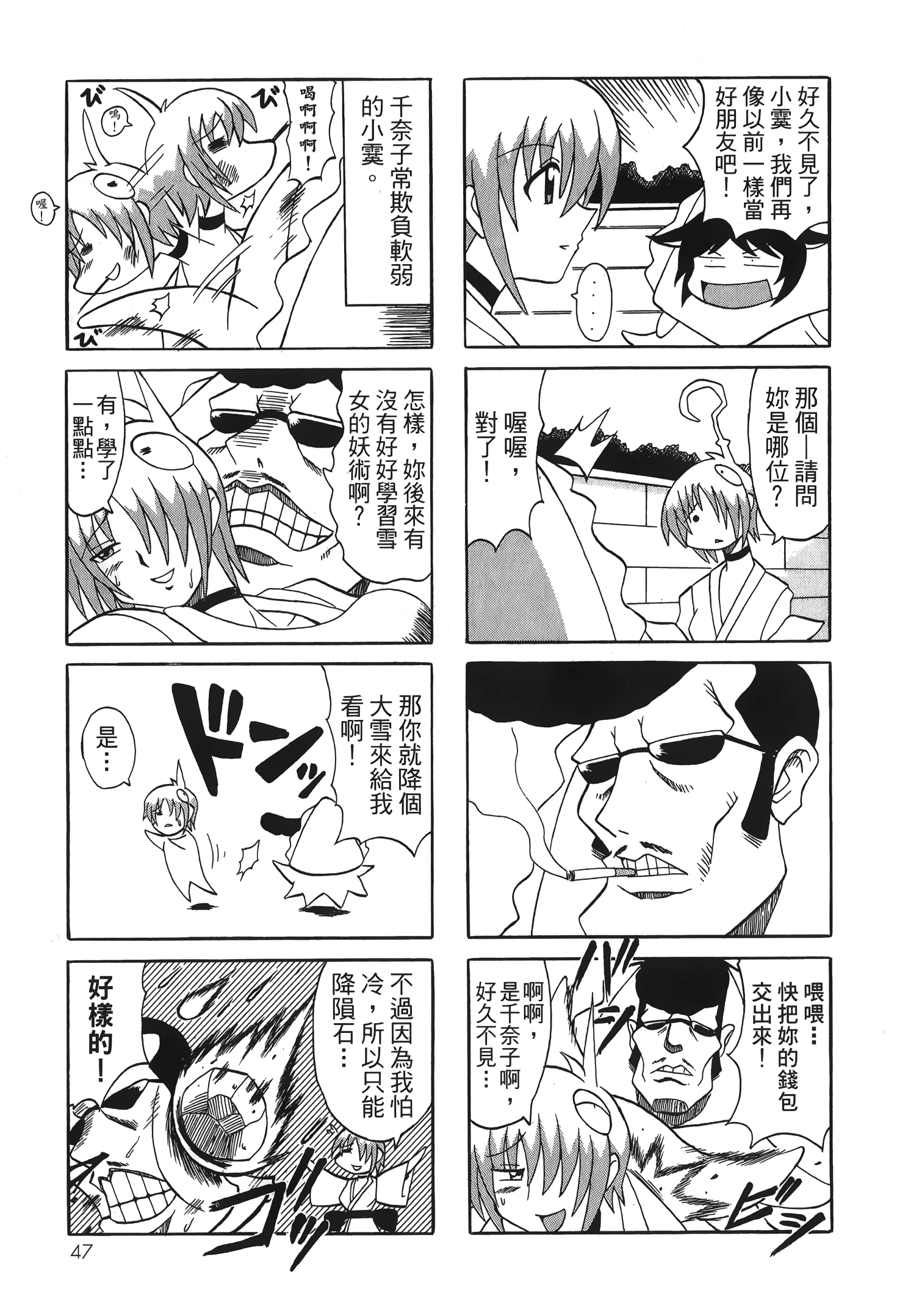 Page 49