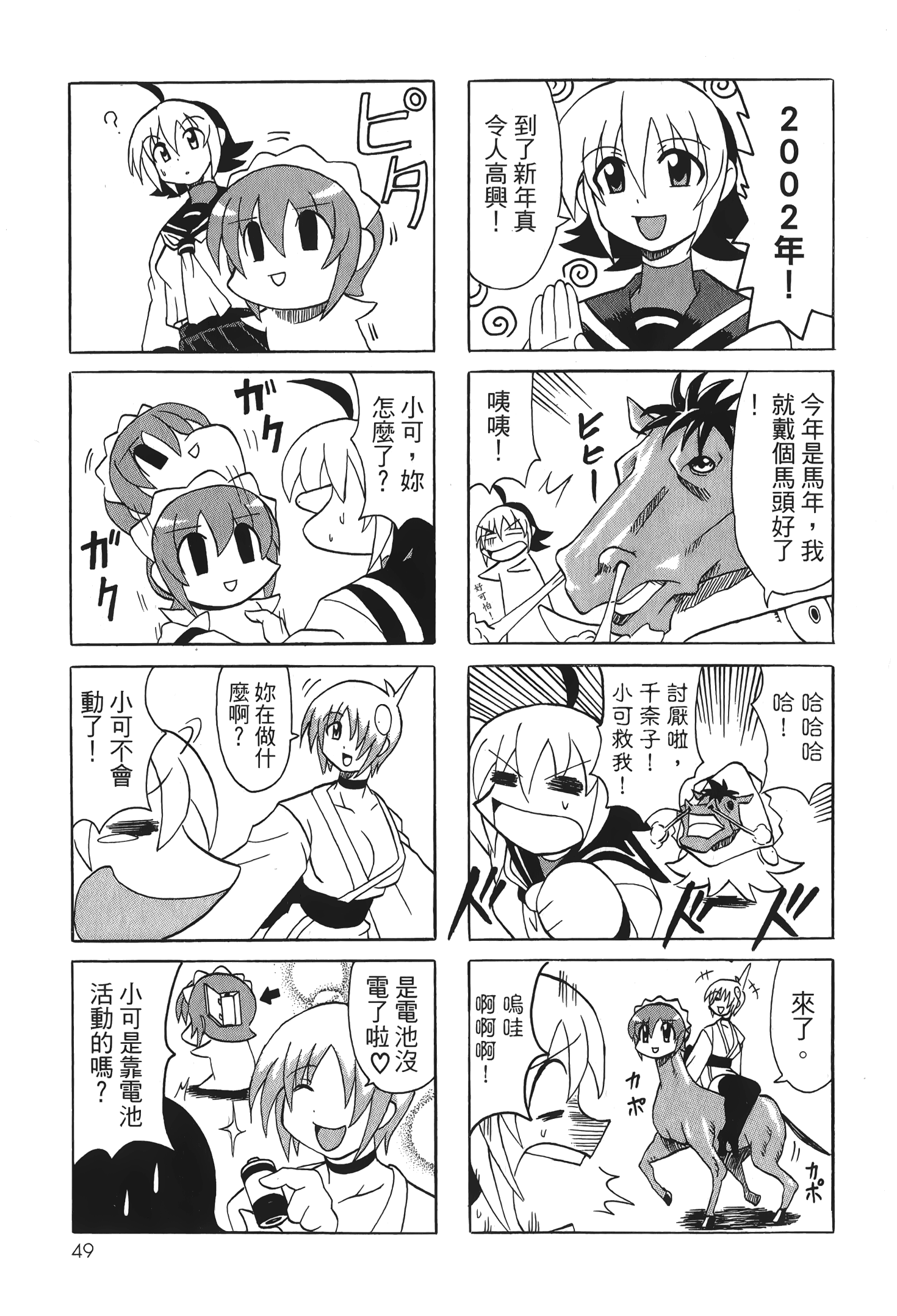 Page 51