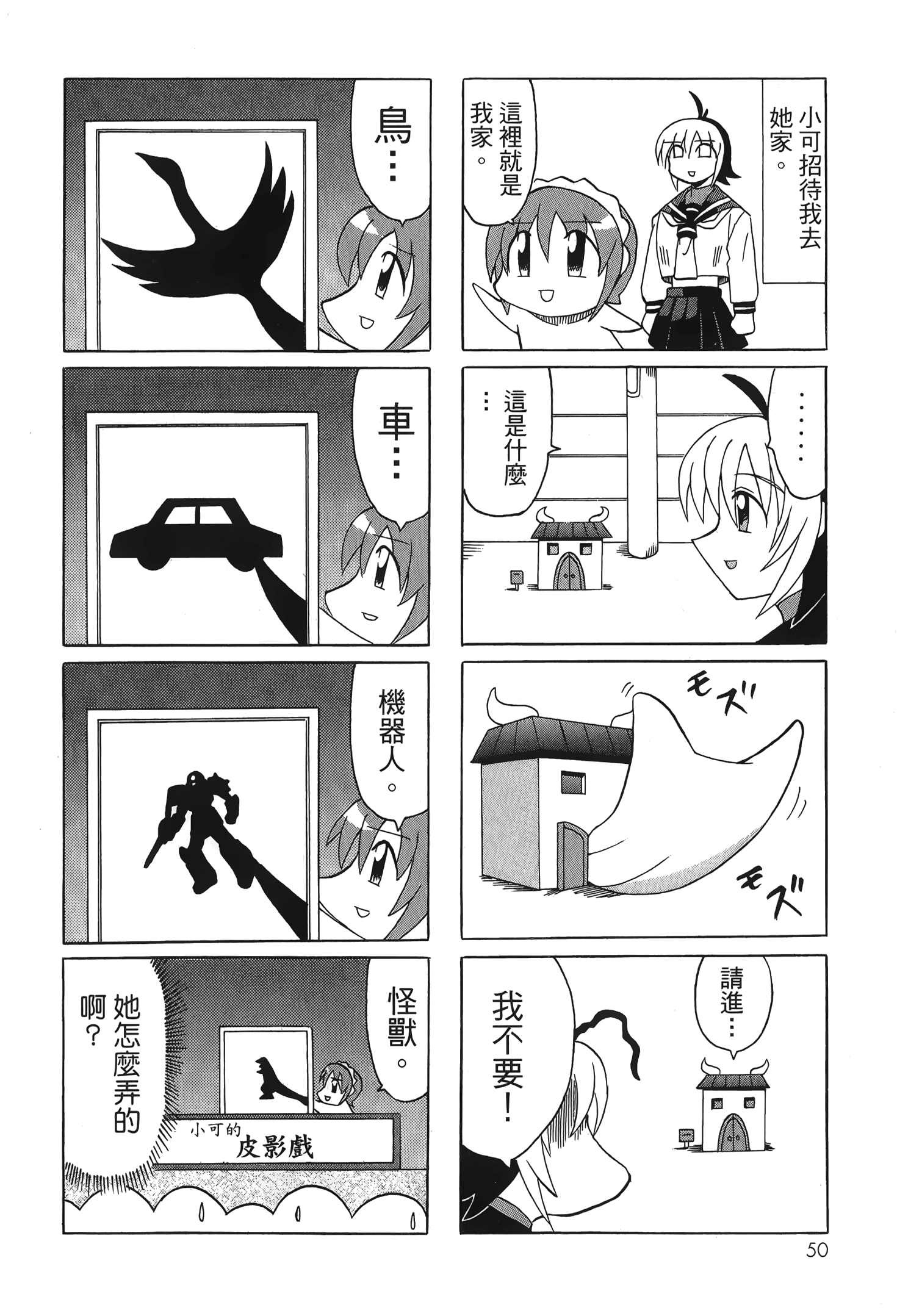 Page 52
