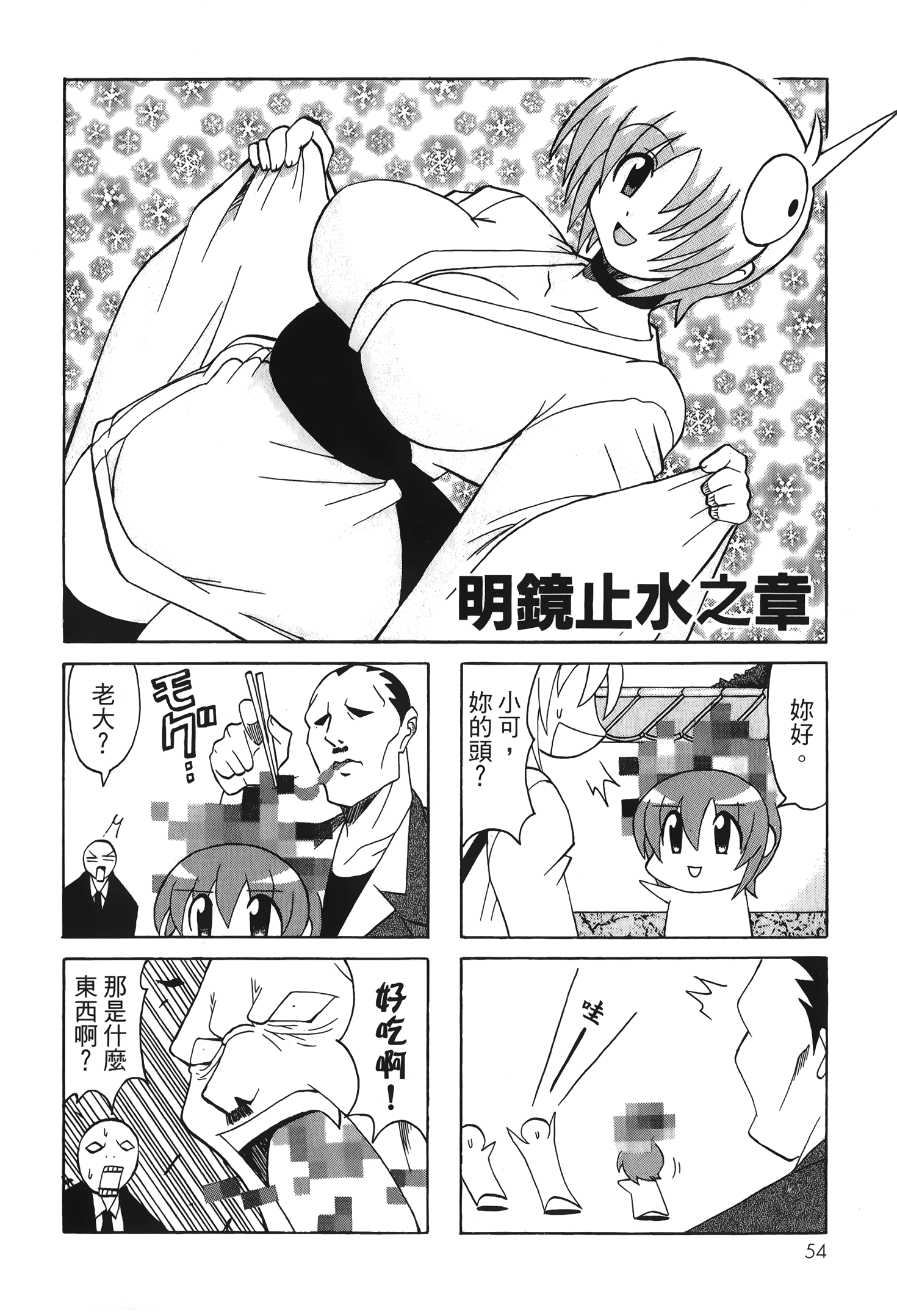Page 56