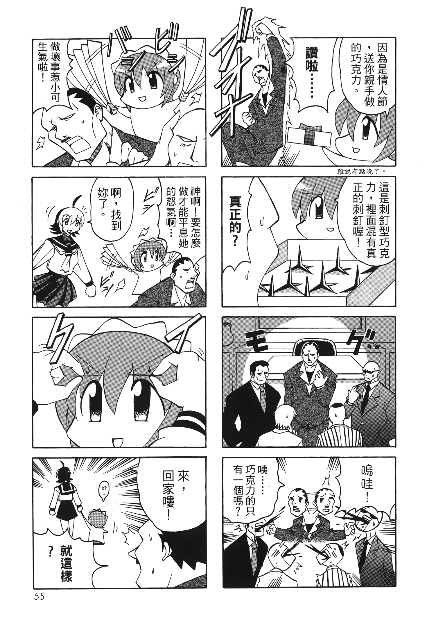 Page 57