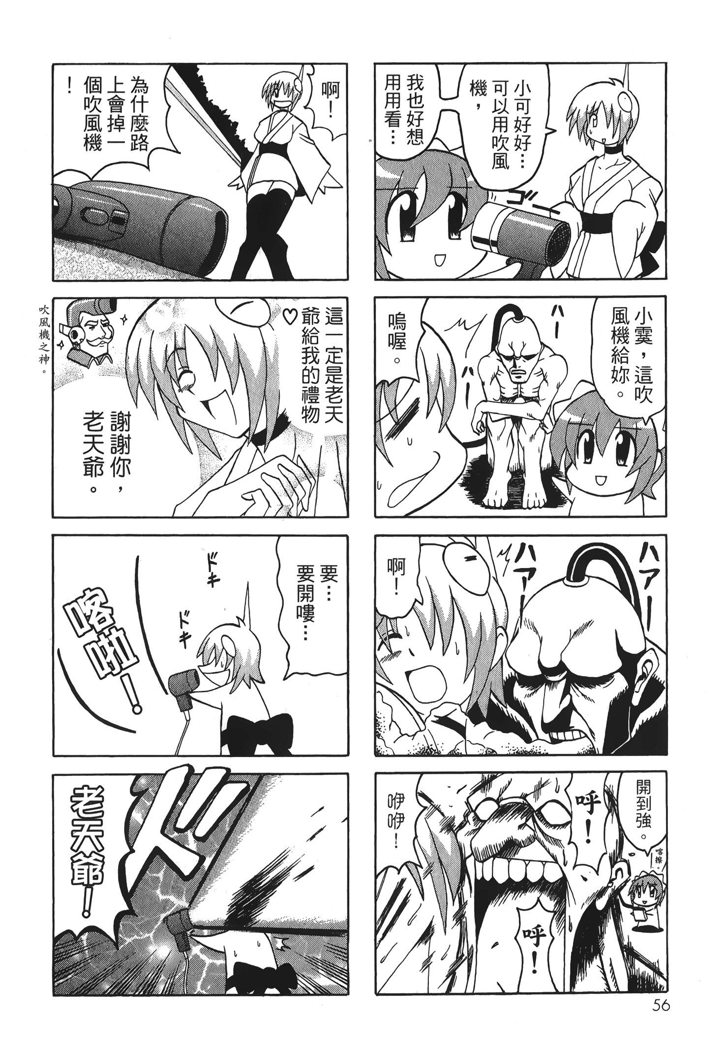 Page 58