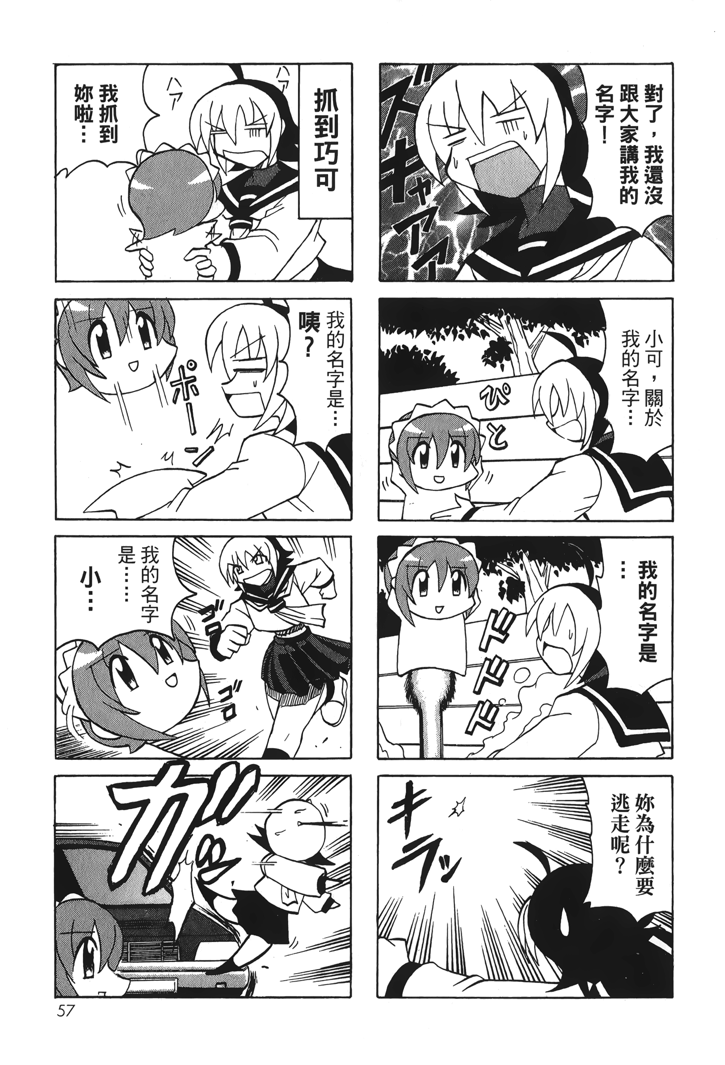 Page 59