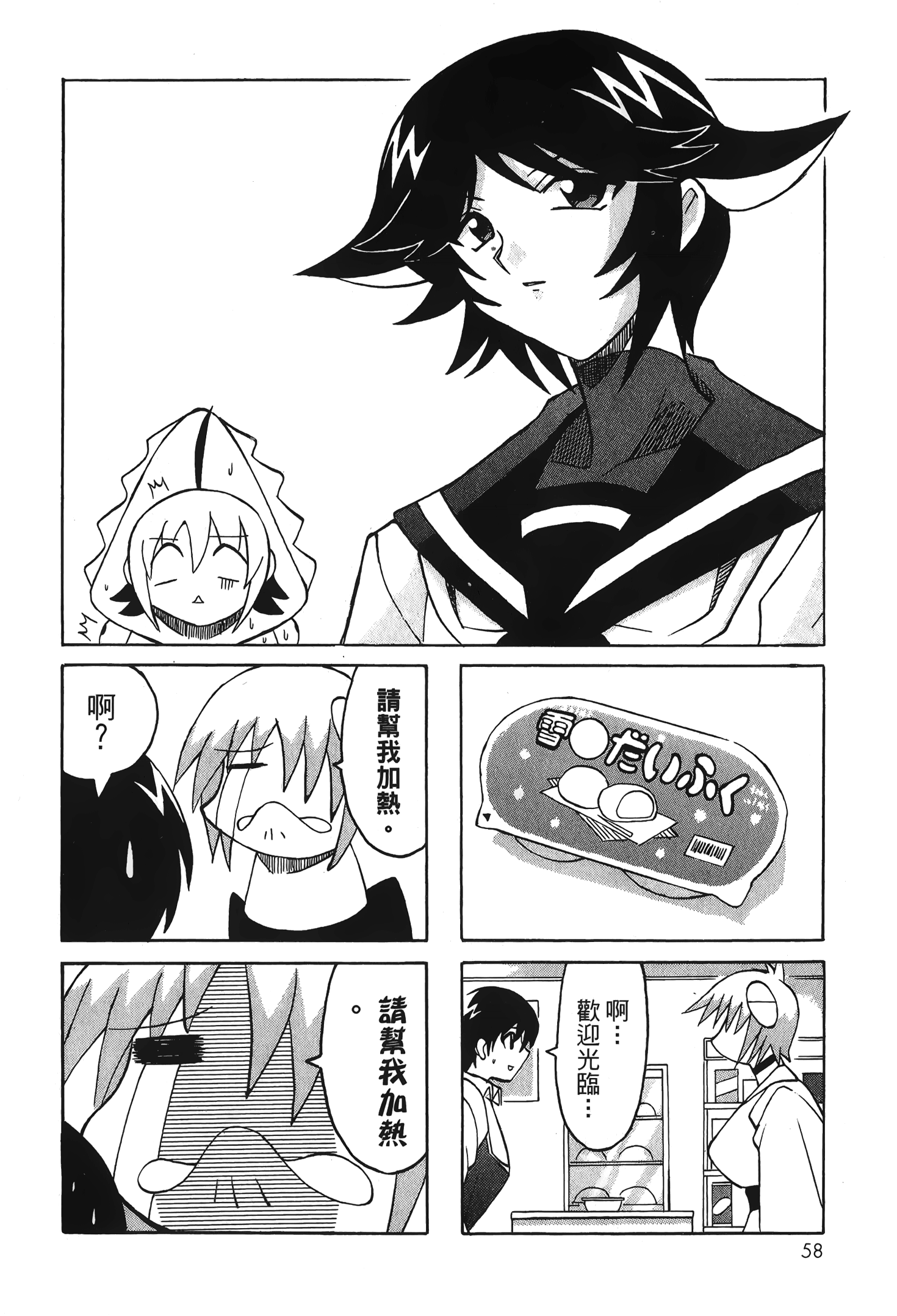 Page 60