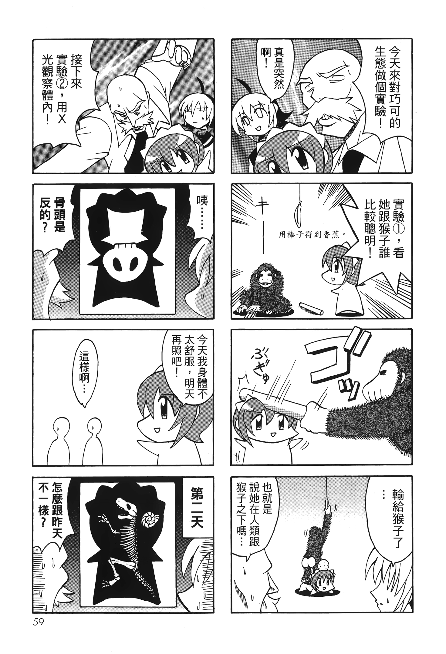 Page 61