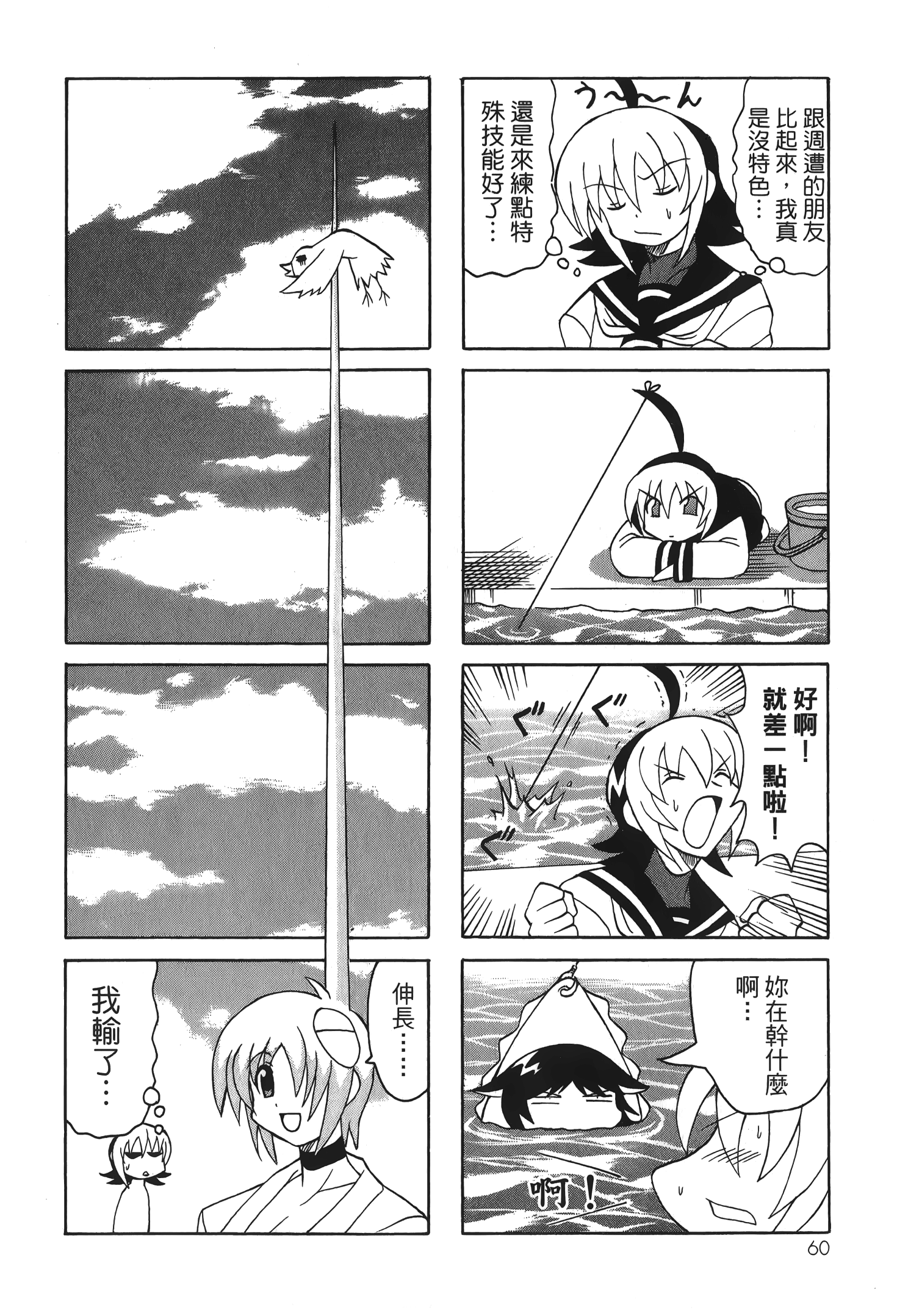Page 62