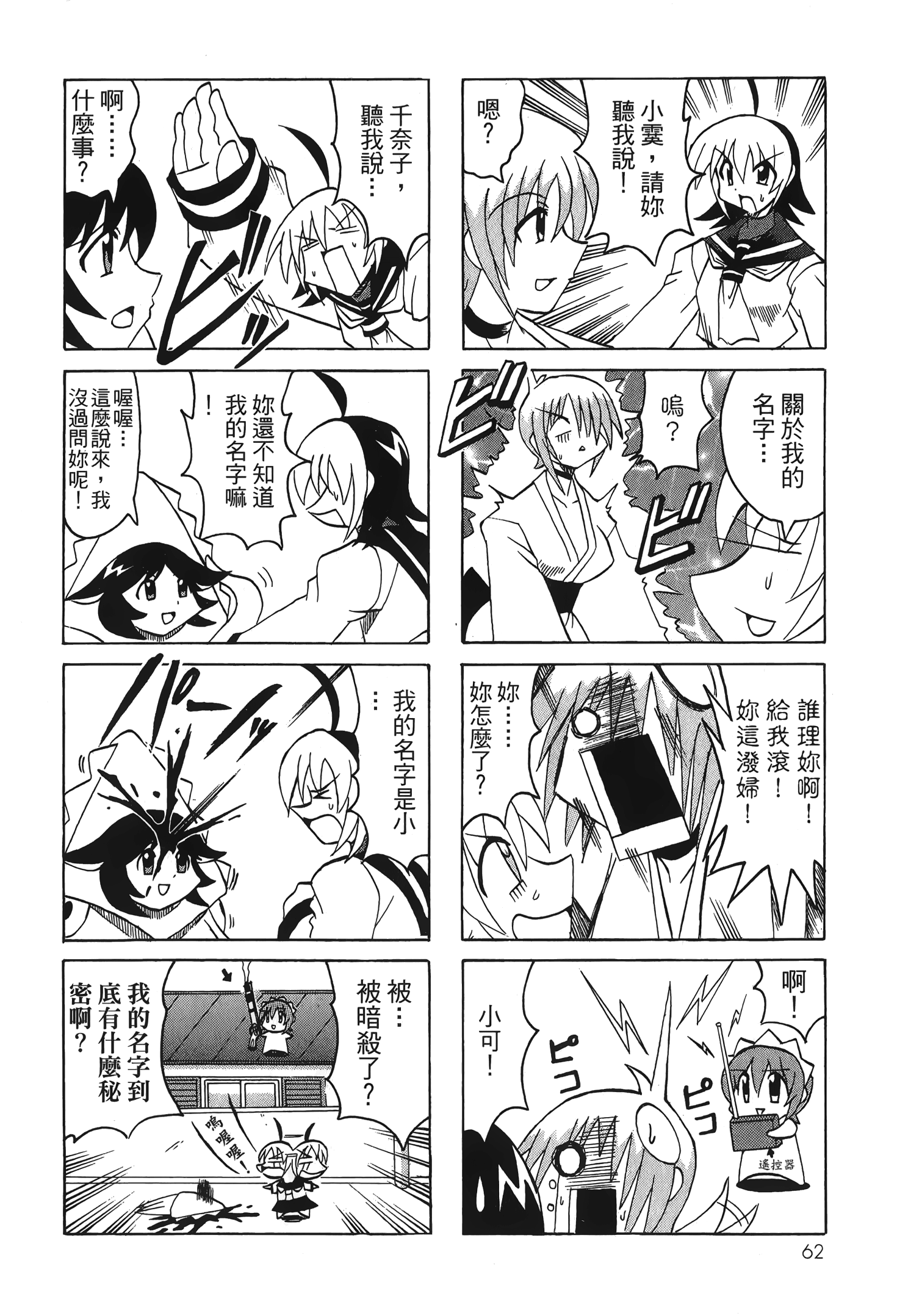 Page 64