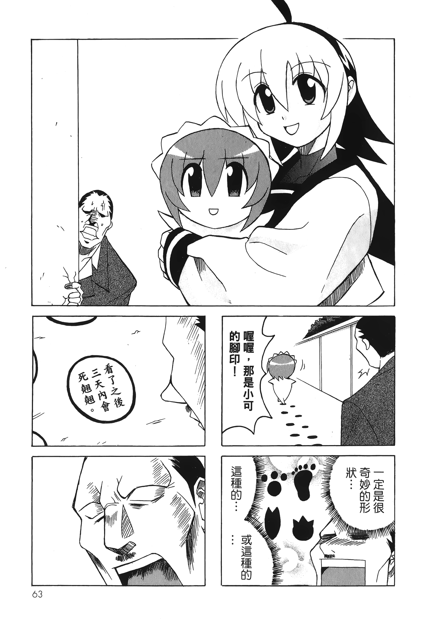 Page 65