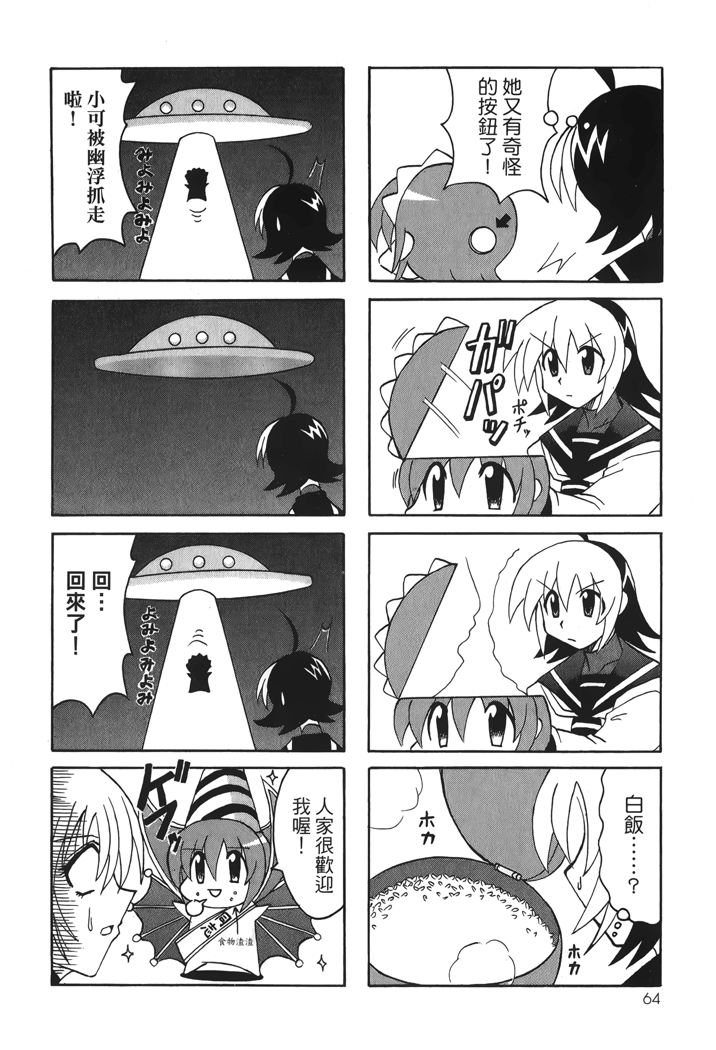 Page 66
