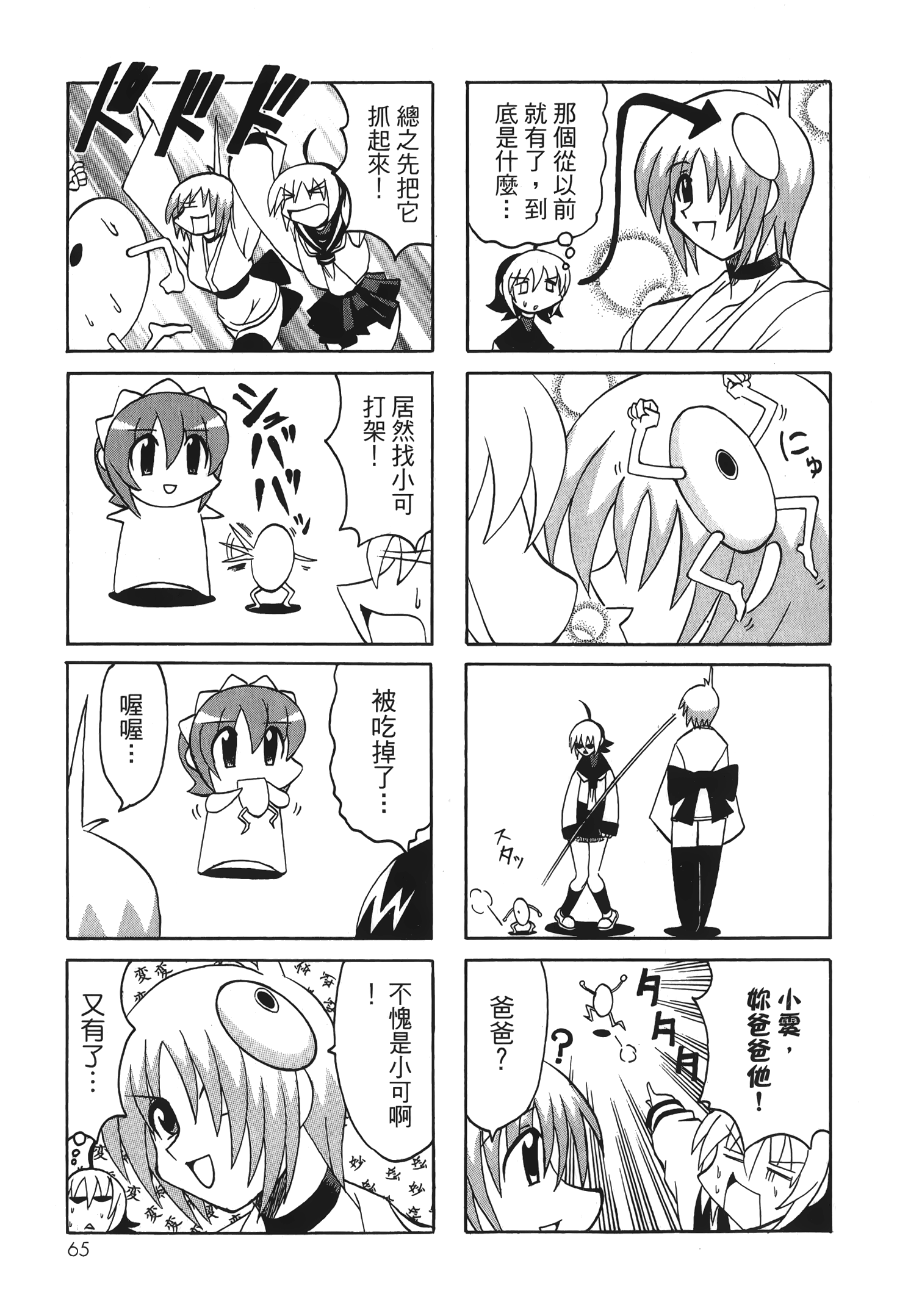Page 67