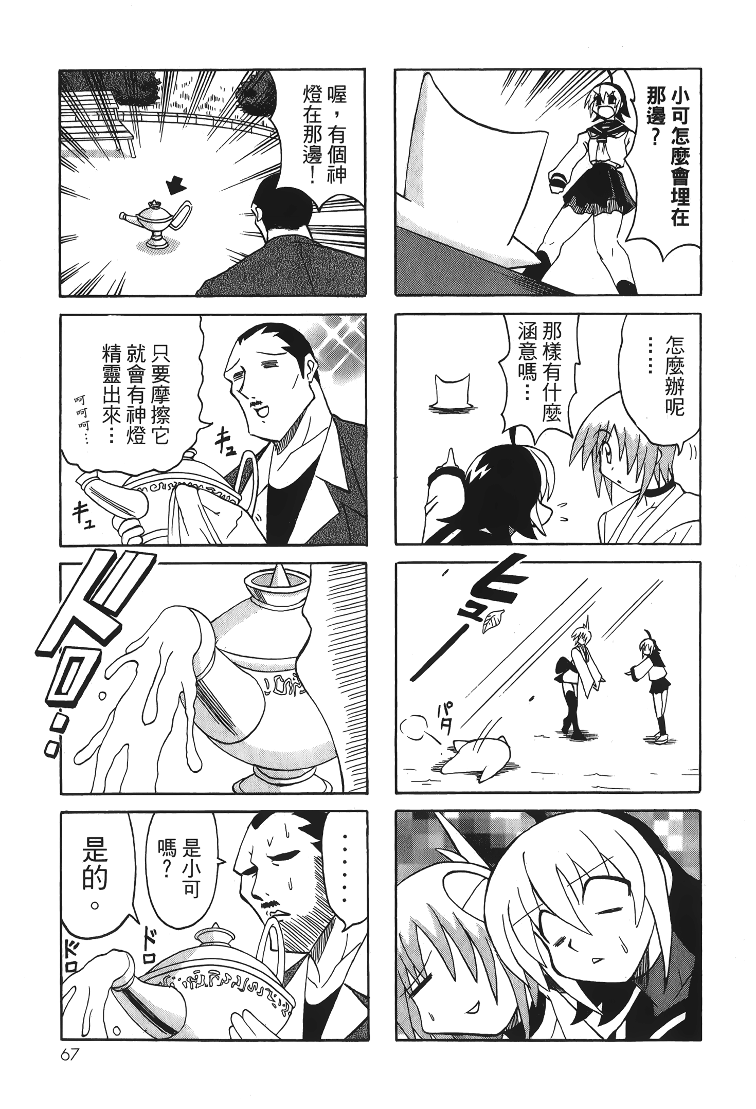 Page 69