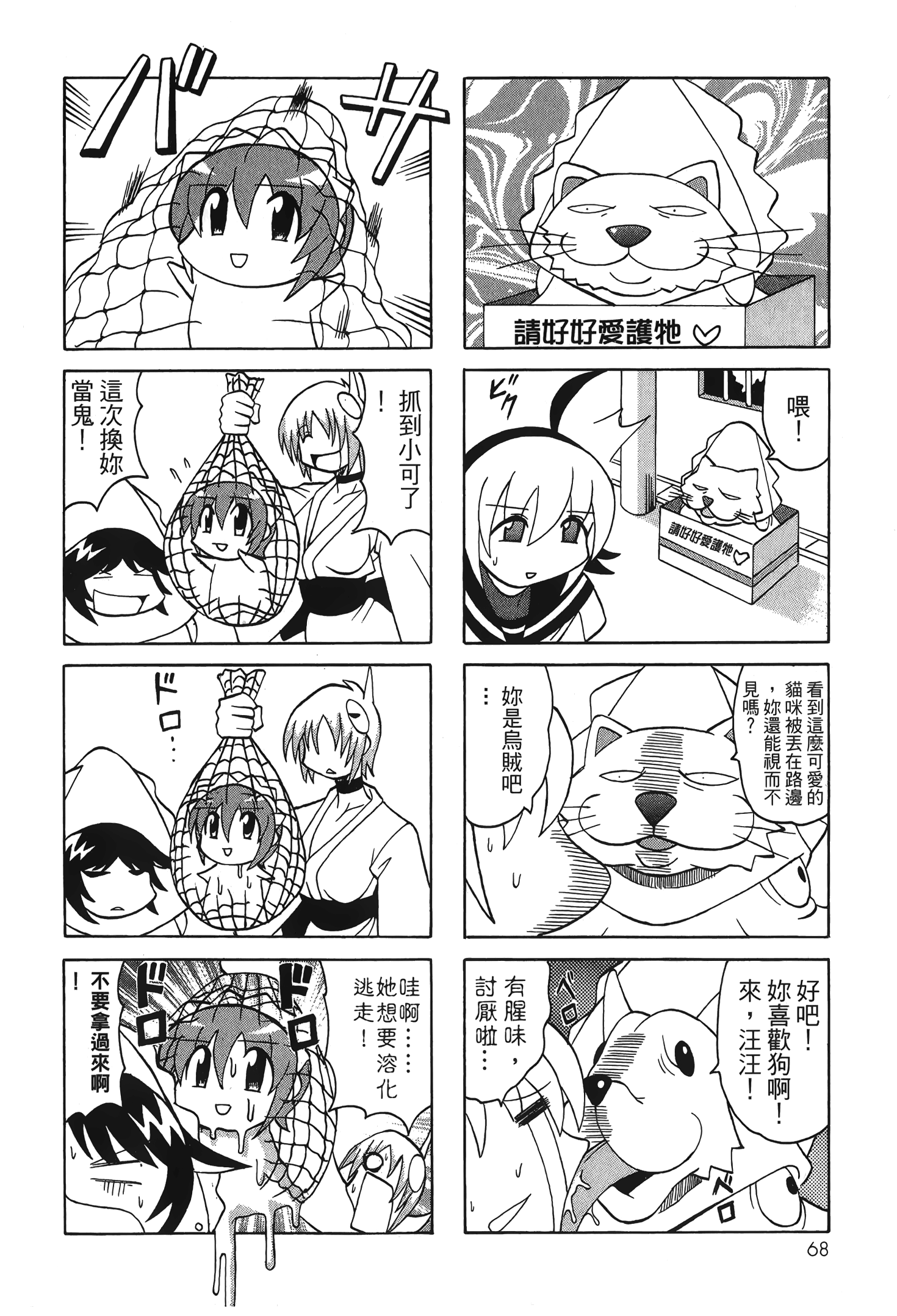 Page 70