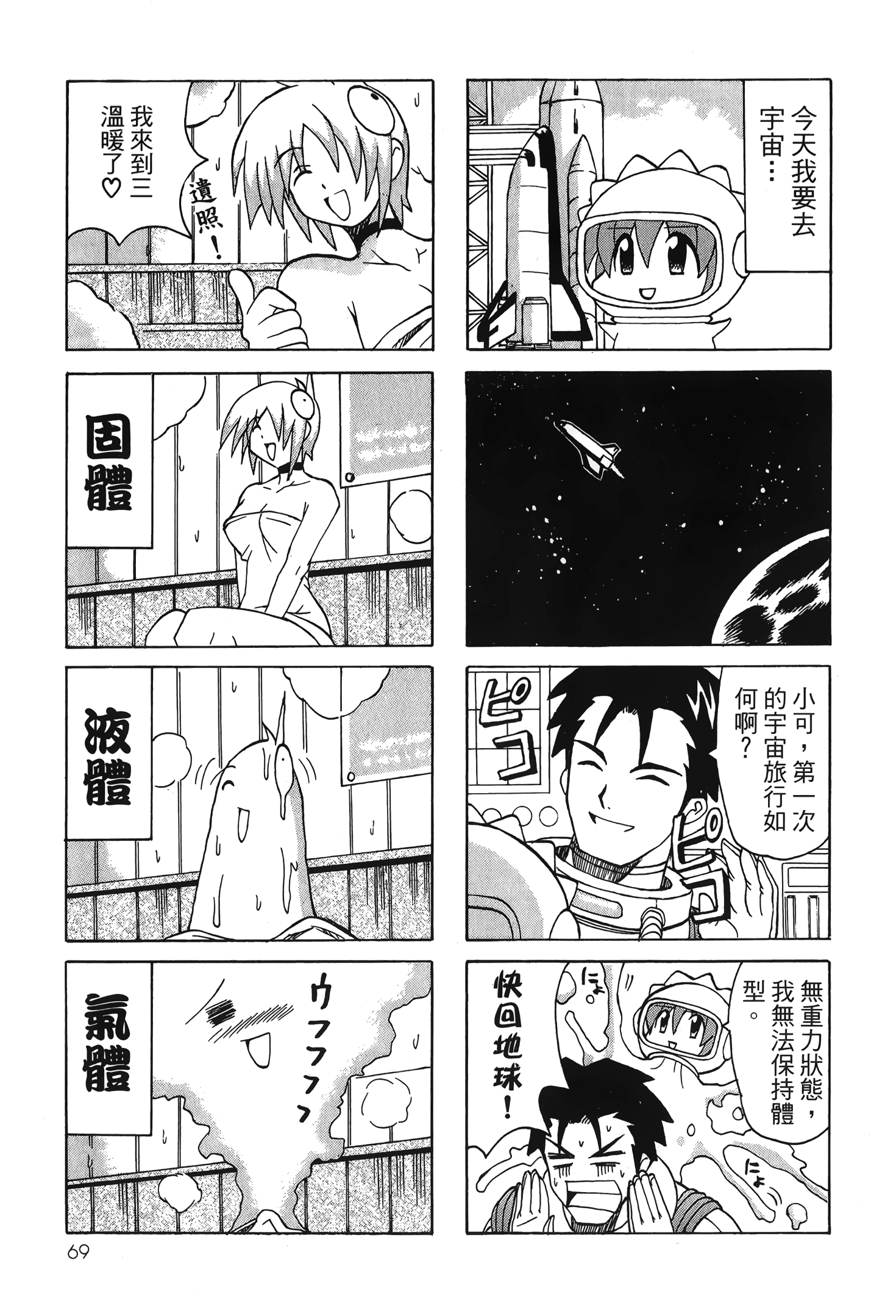 Page 71