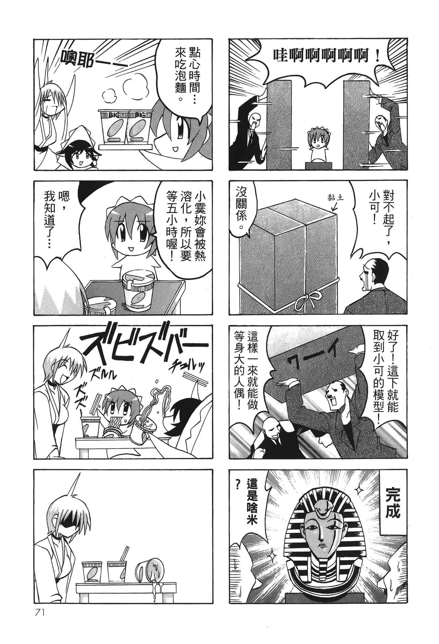 Page 73