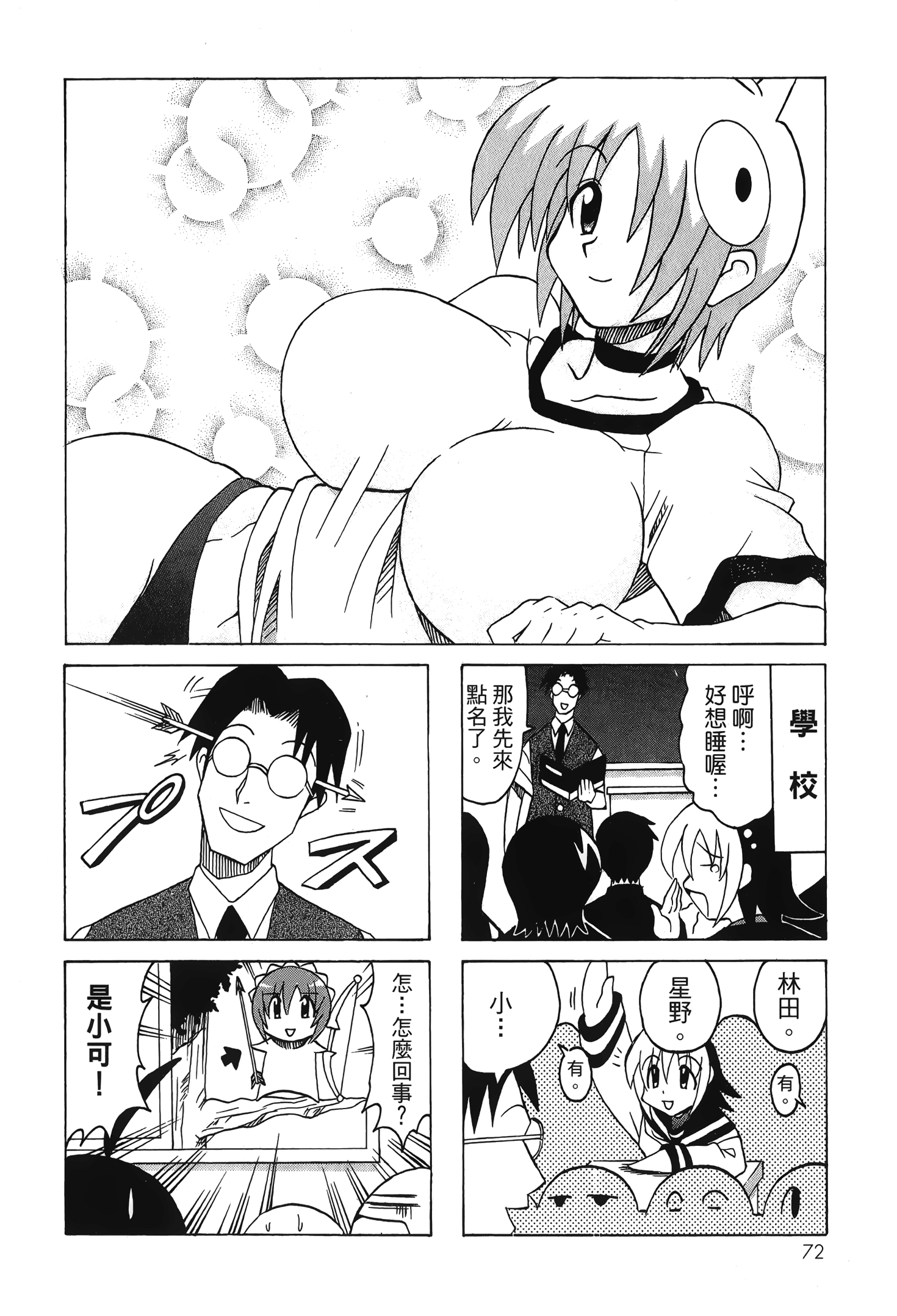 Page 74