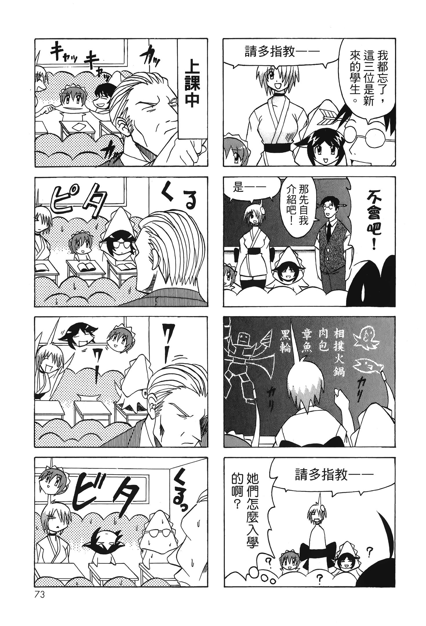Page 75