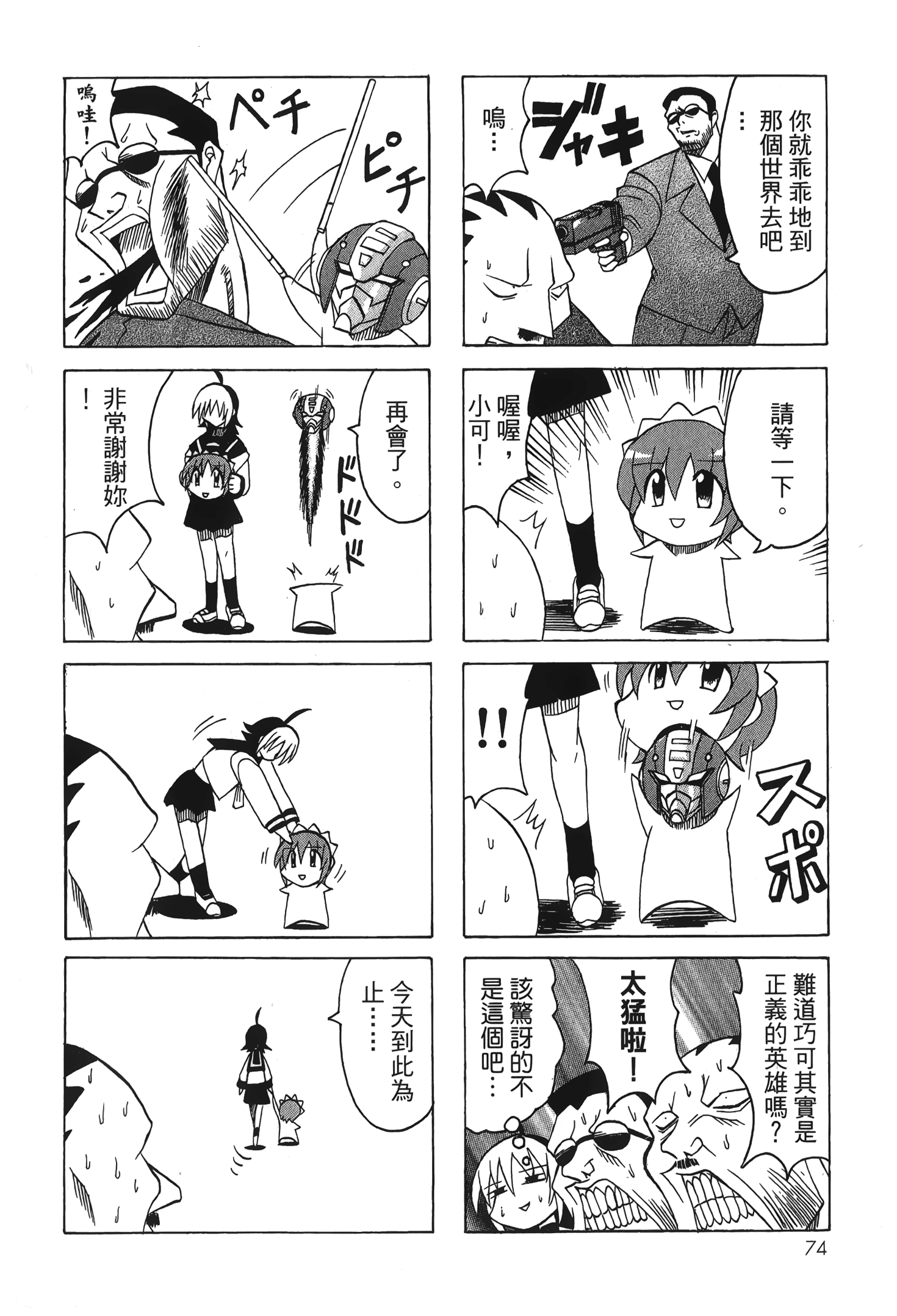 Page 76