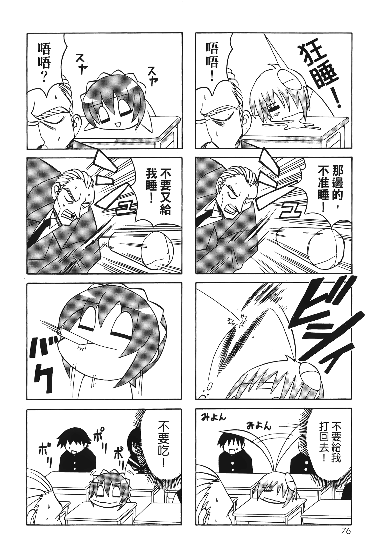 Page 78