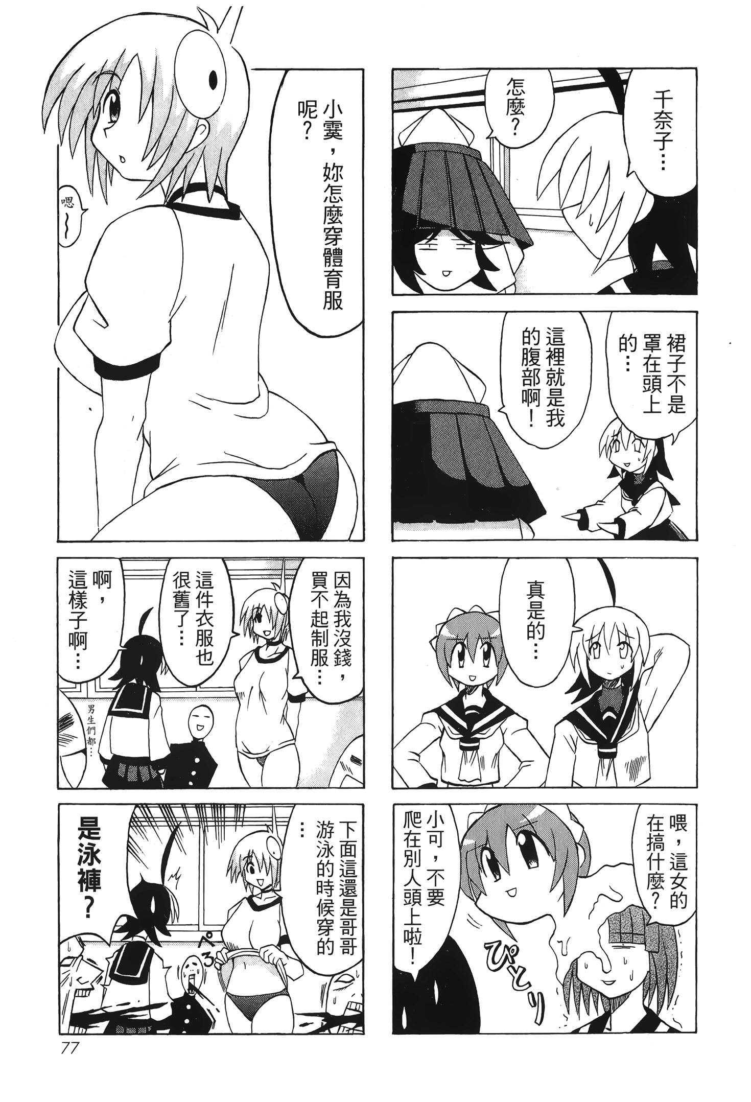 Page 79