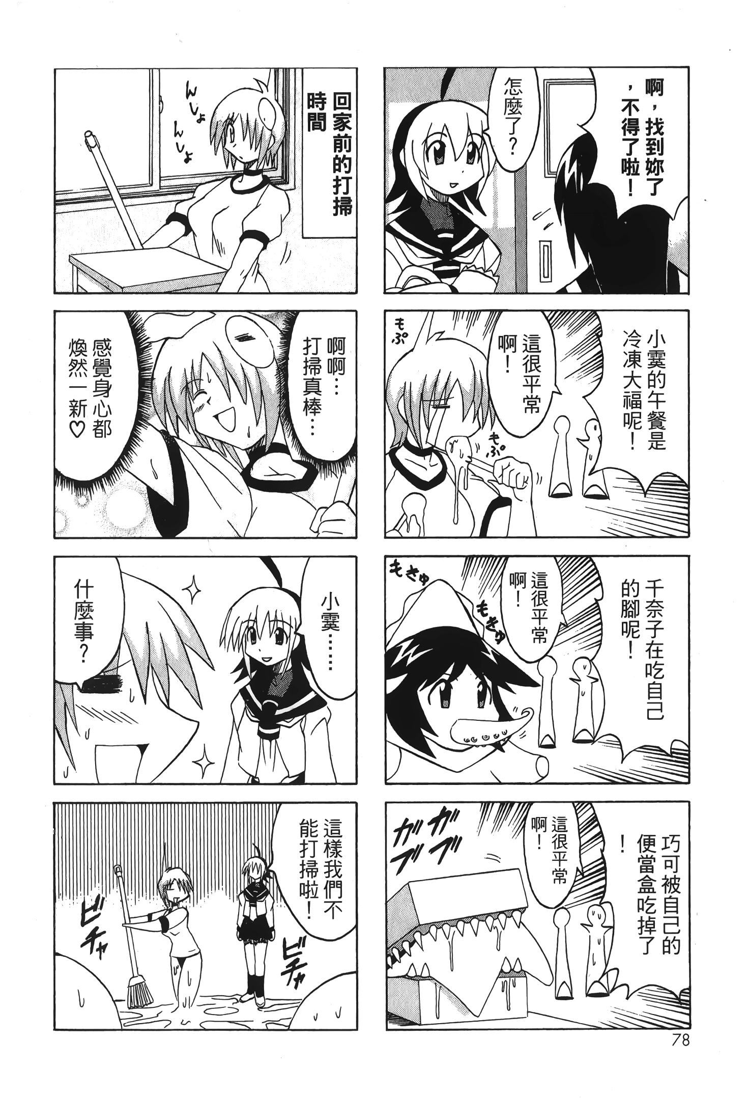 Page 80