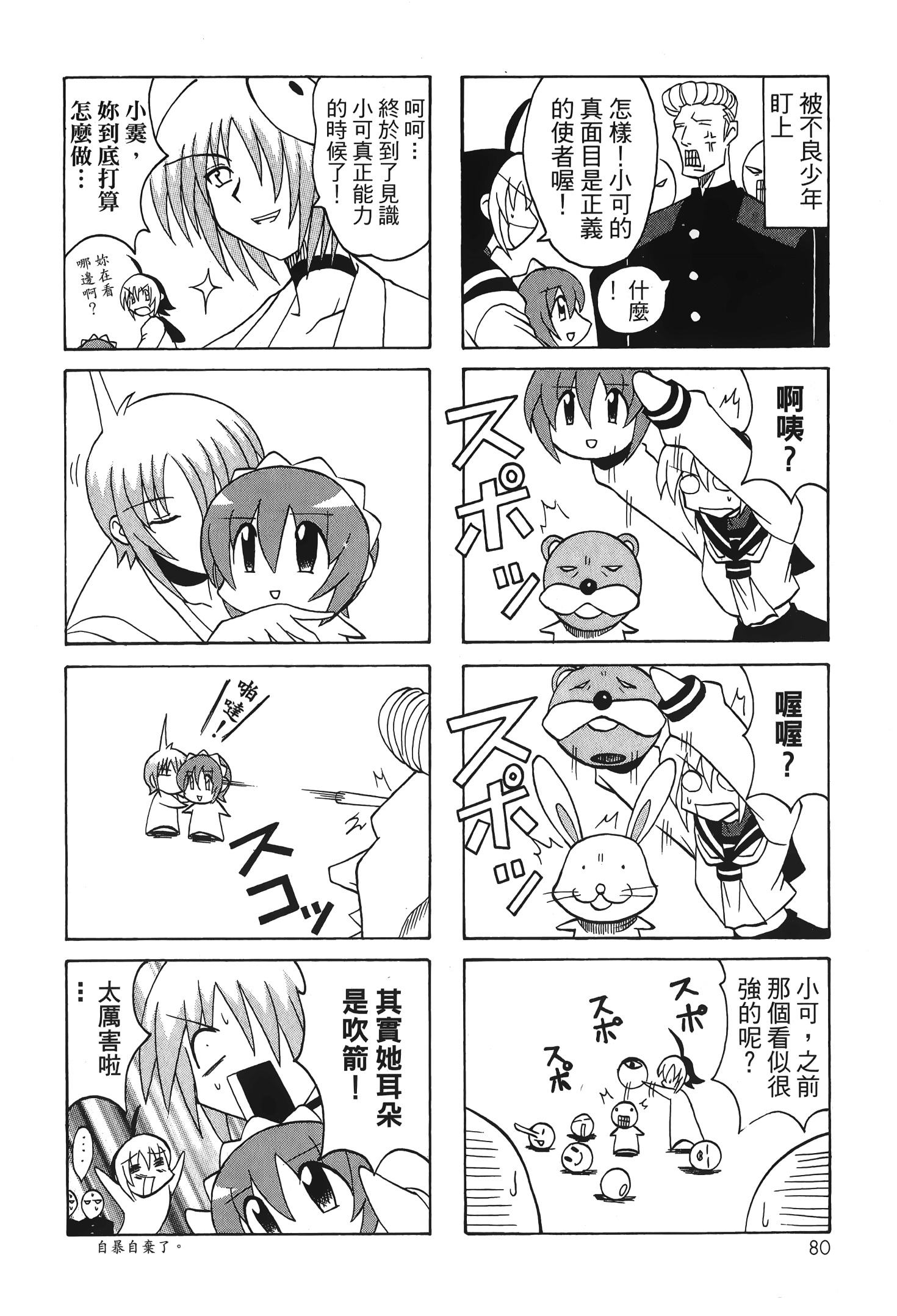 Page 82