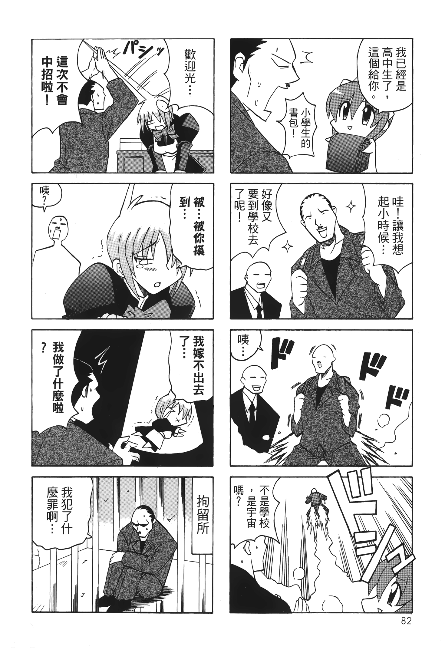Page 84