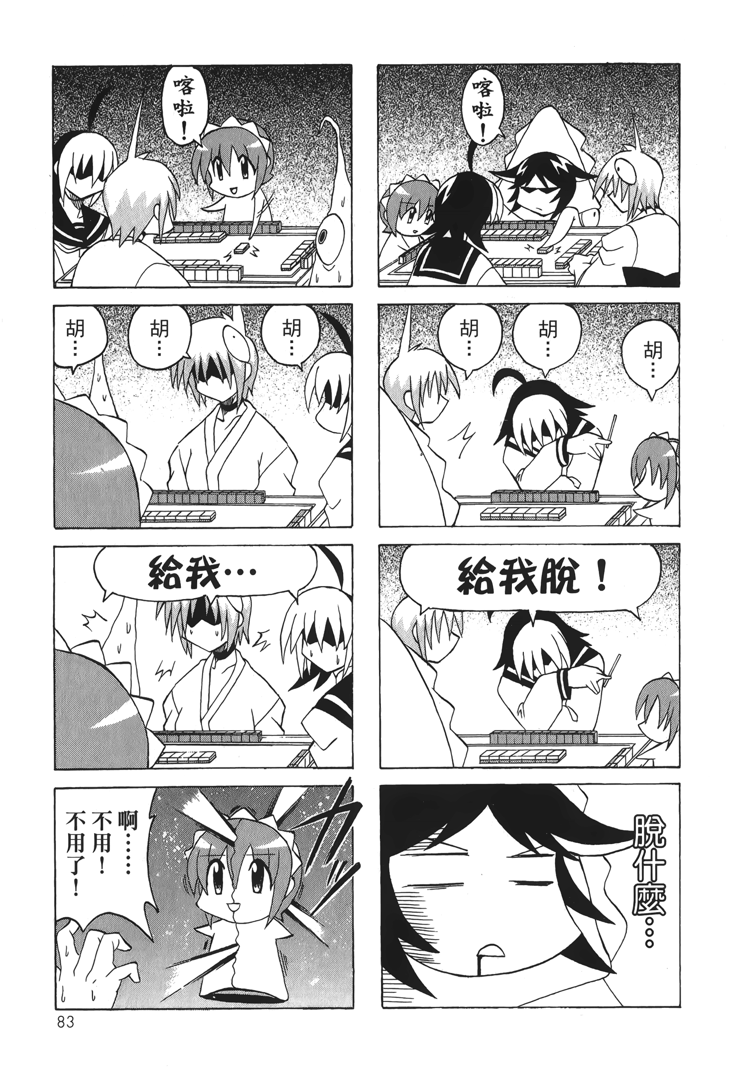 Page 85