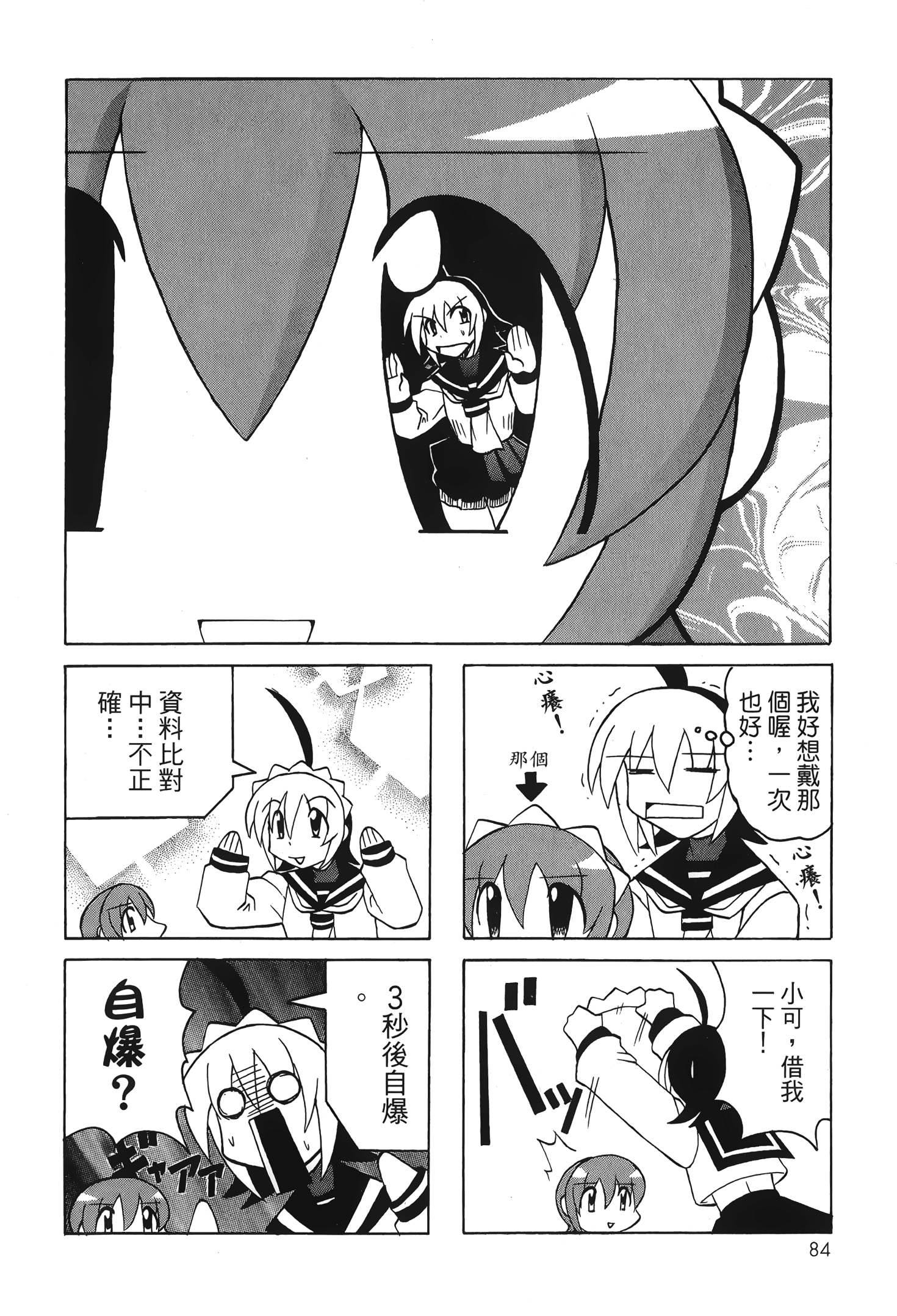 Page 86
