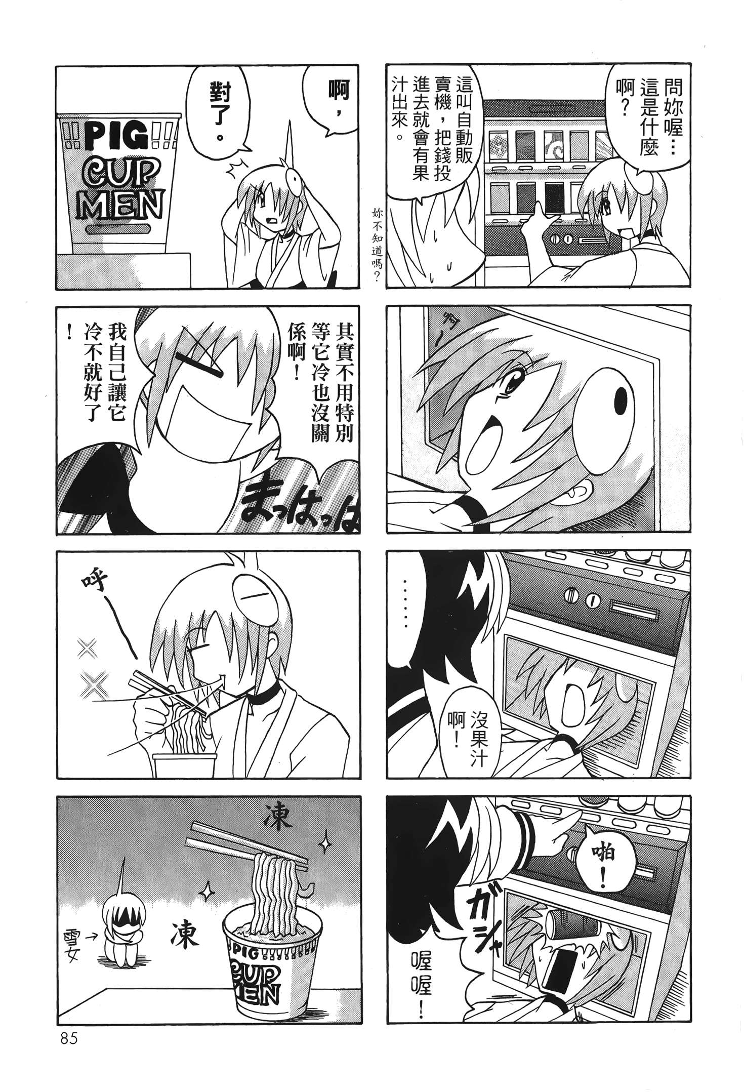 Page 87