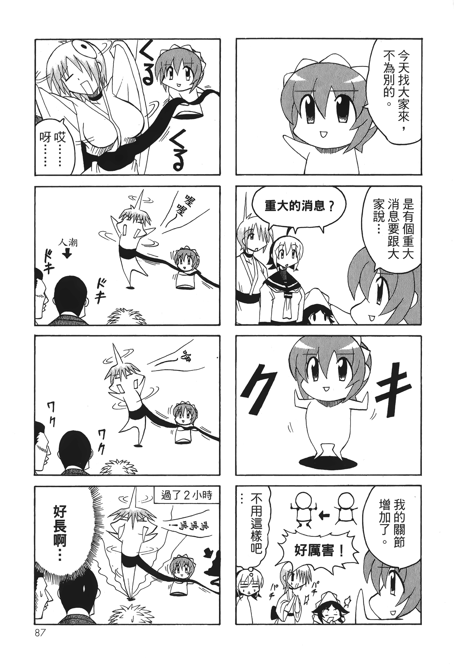 Page 89