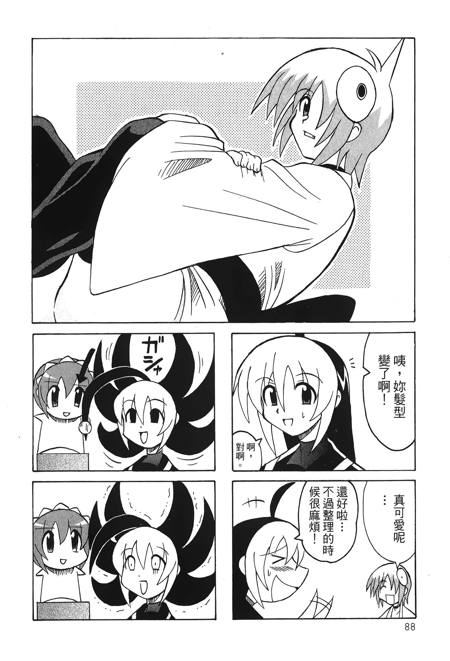 Page 90