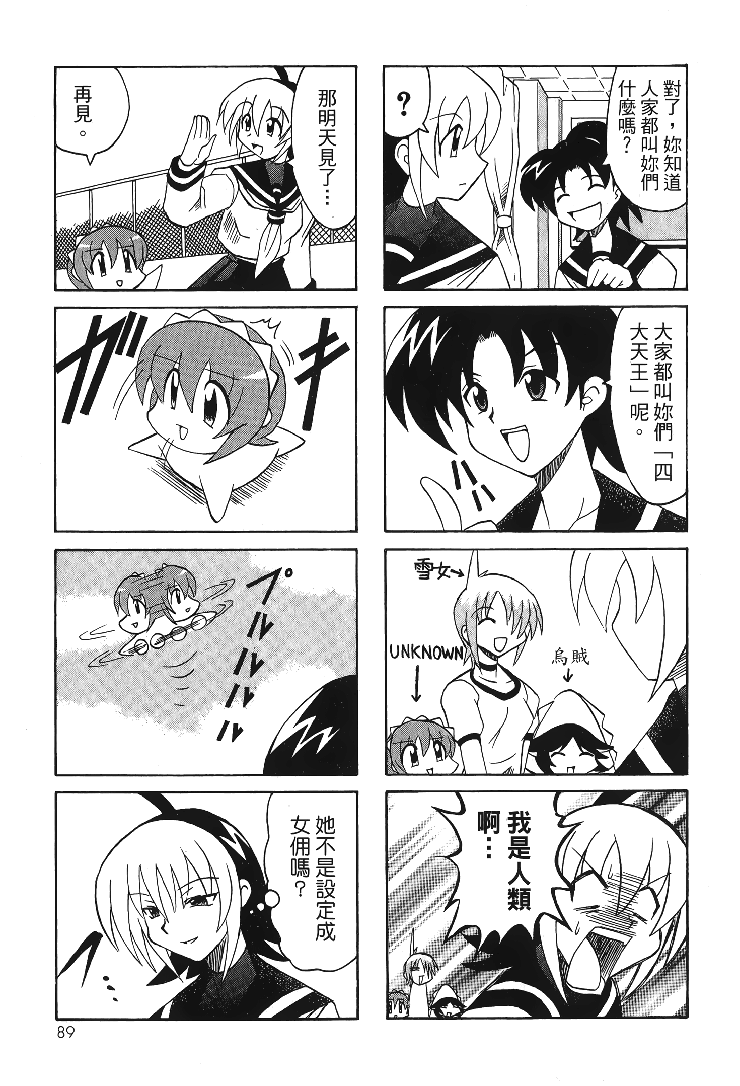 Page 91