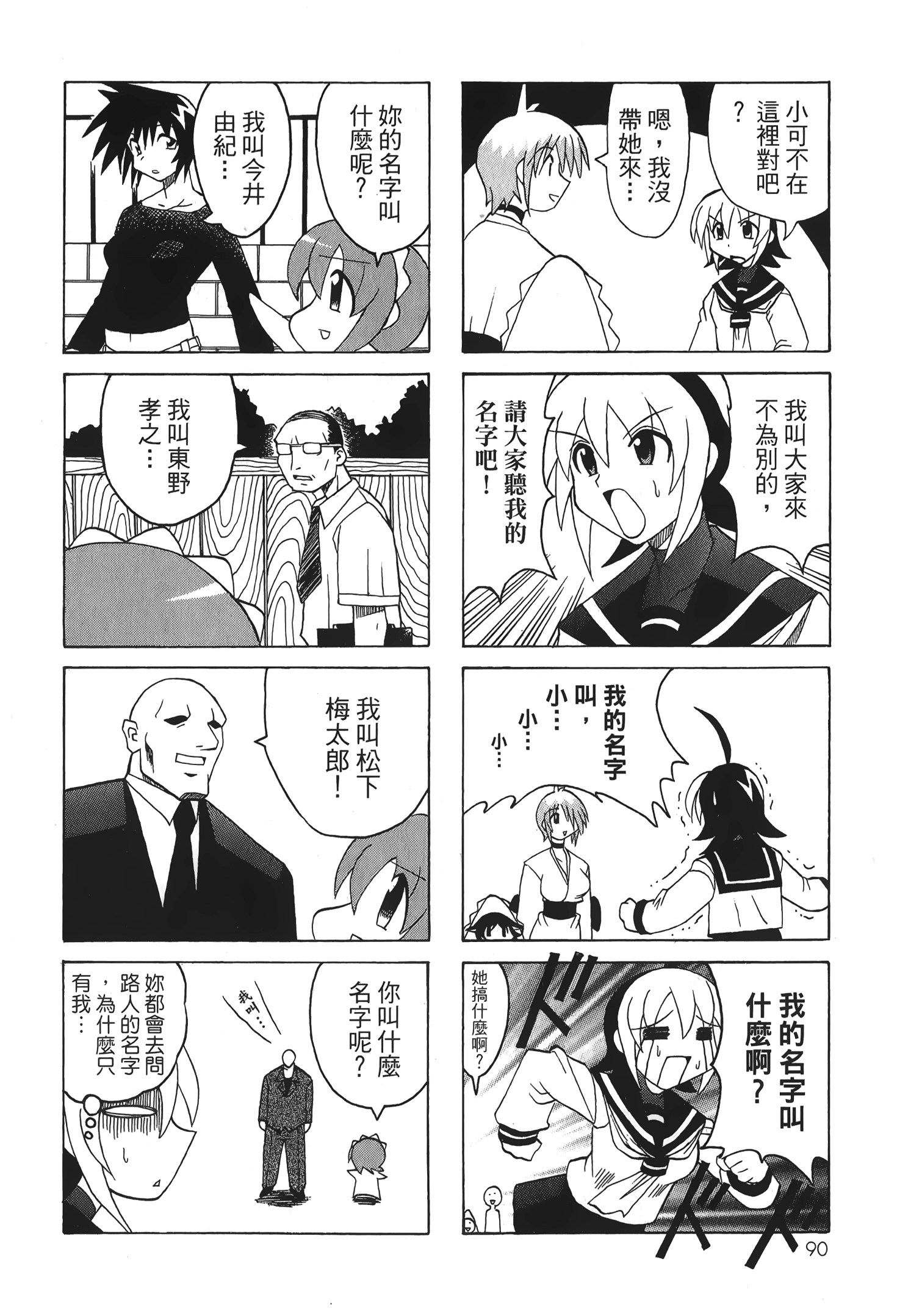 Page 92